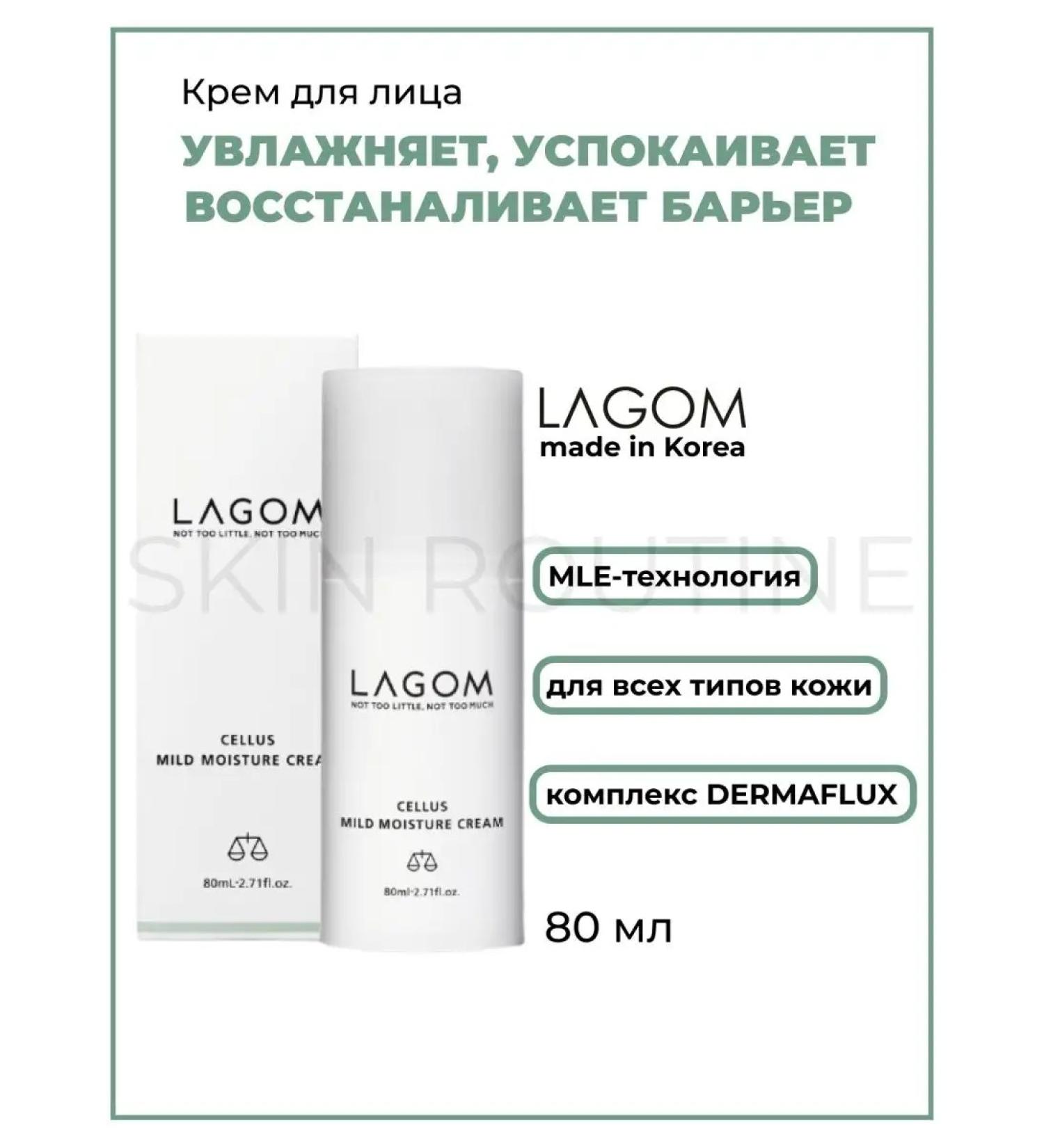 Lagom Moisturizing face Cellus Mild Cream Mle Korea - Buy Online on GoSupps.com