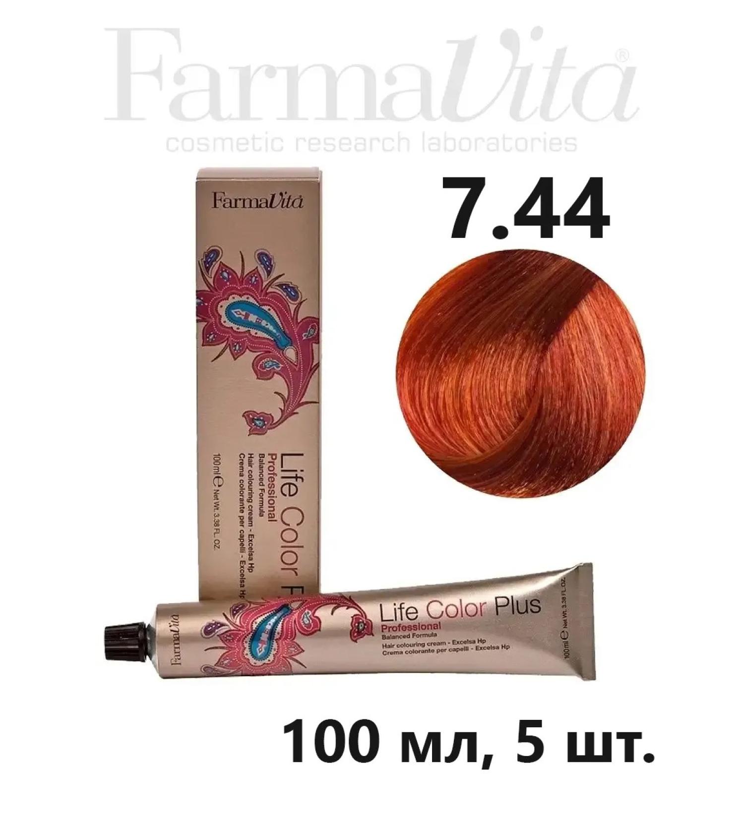 Farmavita Life Color Plus 7.44 Rich Copper Blonde Permanent Cream Hair Dye 5 pcs. - Buy Online on GoSupps.com