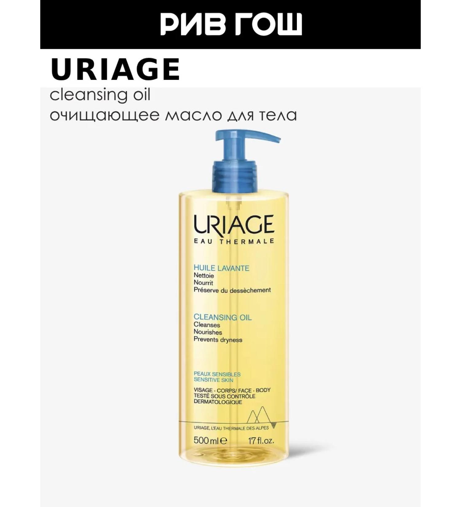 URIAGE HYGIENE Body oil cleansing foaming 500 ml - Buy Online on GoSupps.com