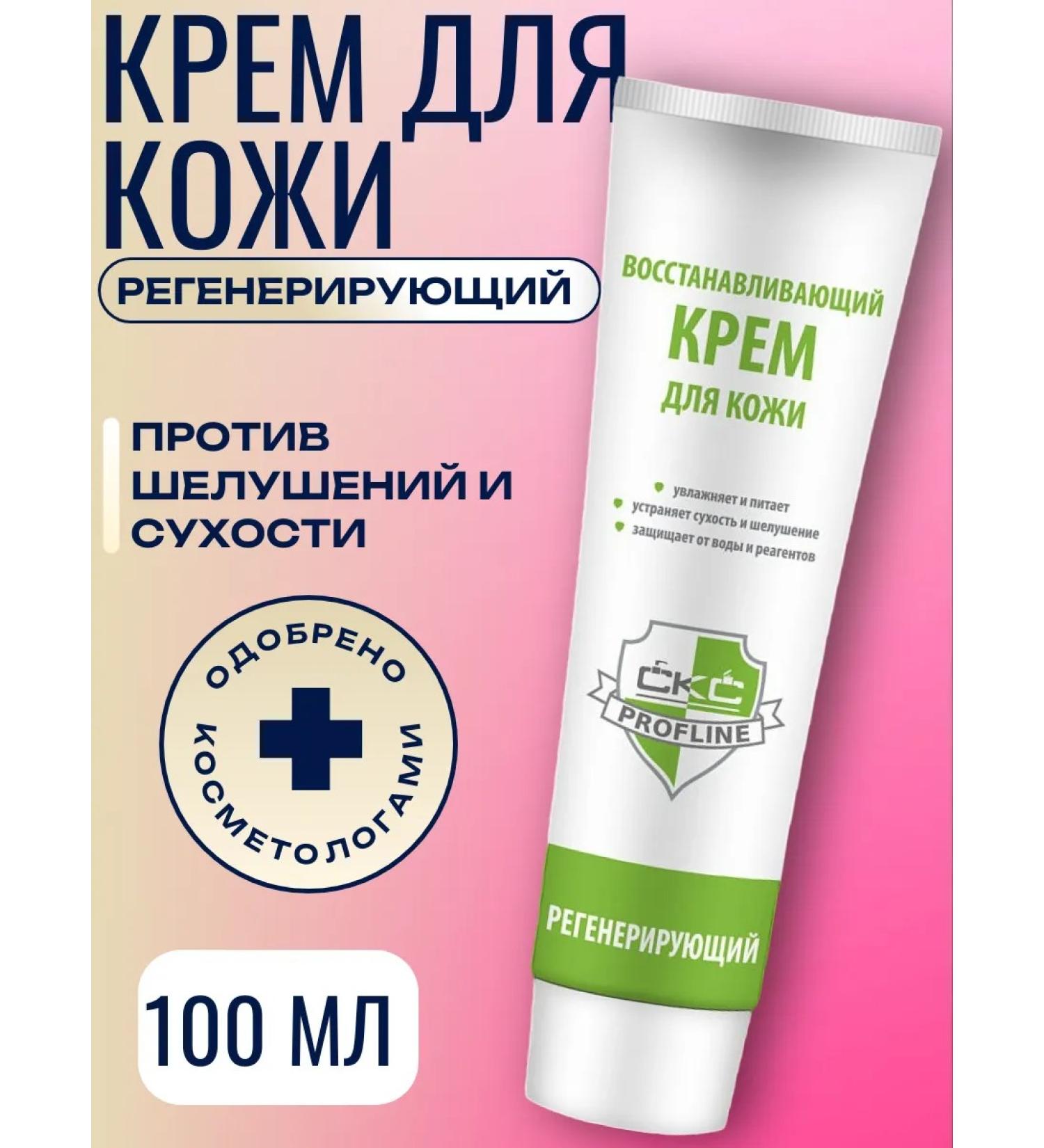CKC Profline Cream regenerating recovery 100 ml
