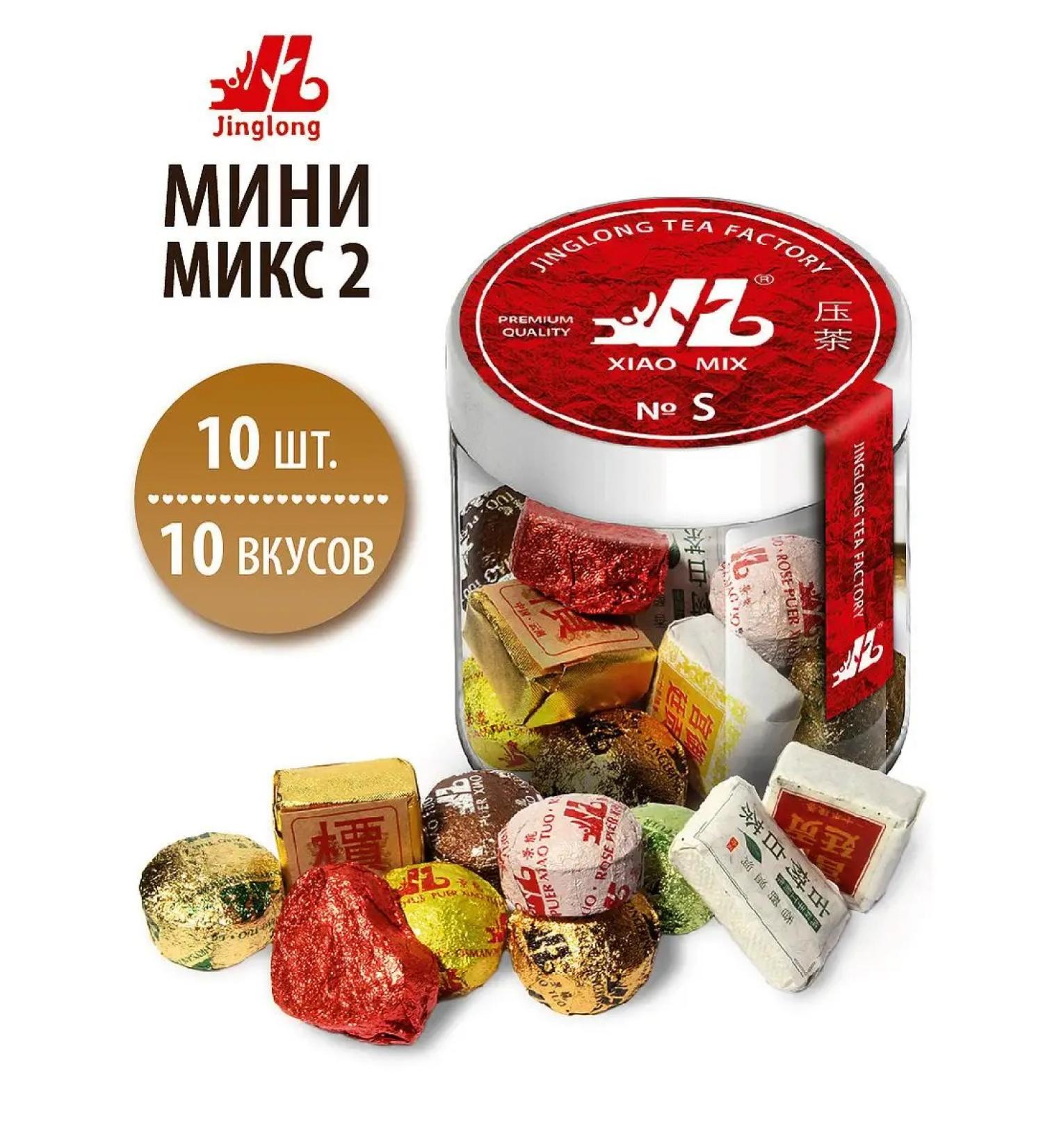 Jinglong Tea Factory Puer tea Assorted 10 species gift pressed - Buy Online on GoSupps.com