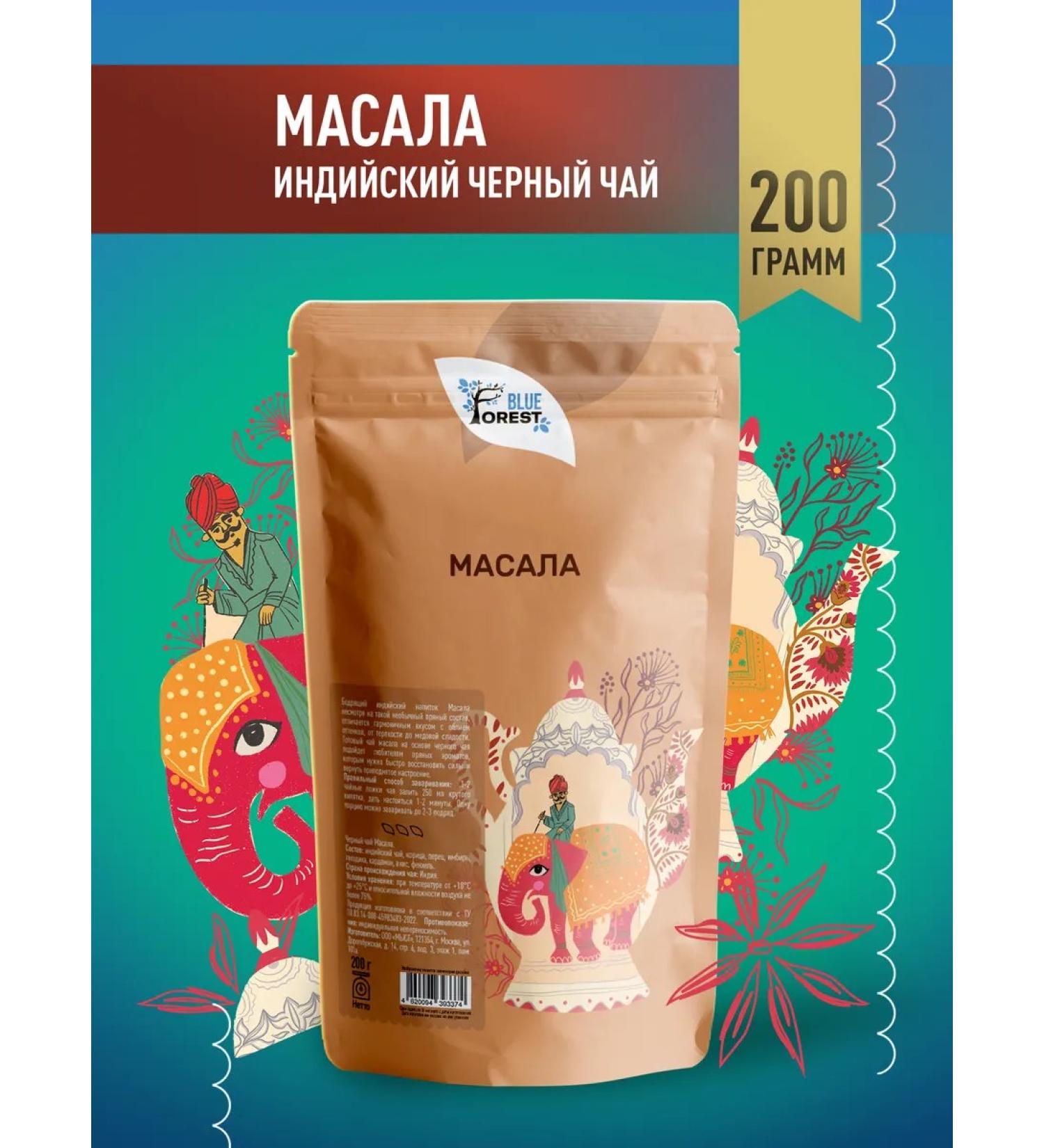 Blue Forest Masala Indian black tea with spices 200 g - Buy Online on GoSupps.com