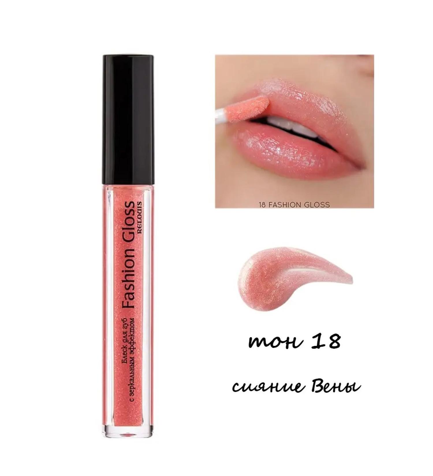 RELOUIS Mirror-effect lip gloss shade 18 creamy coral  - Buy Online on GoSupps.com