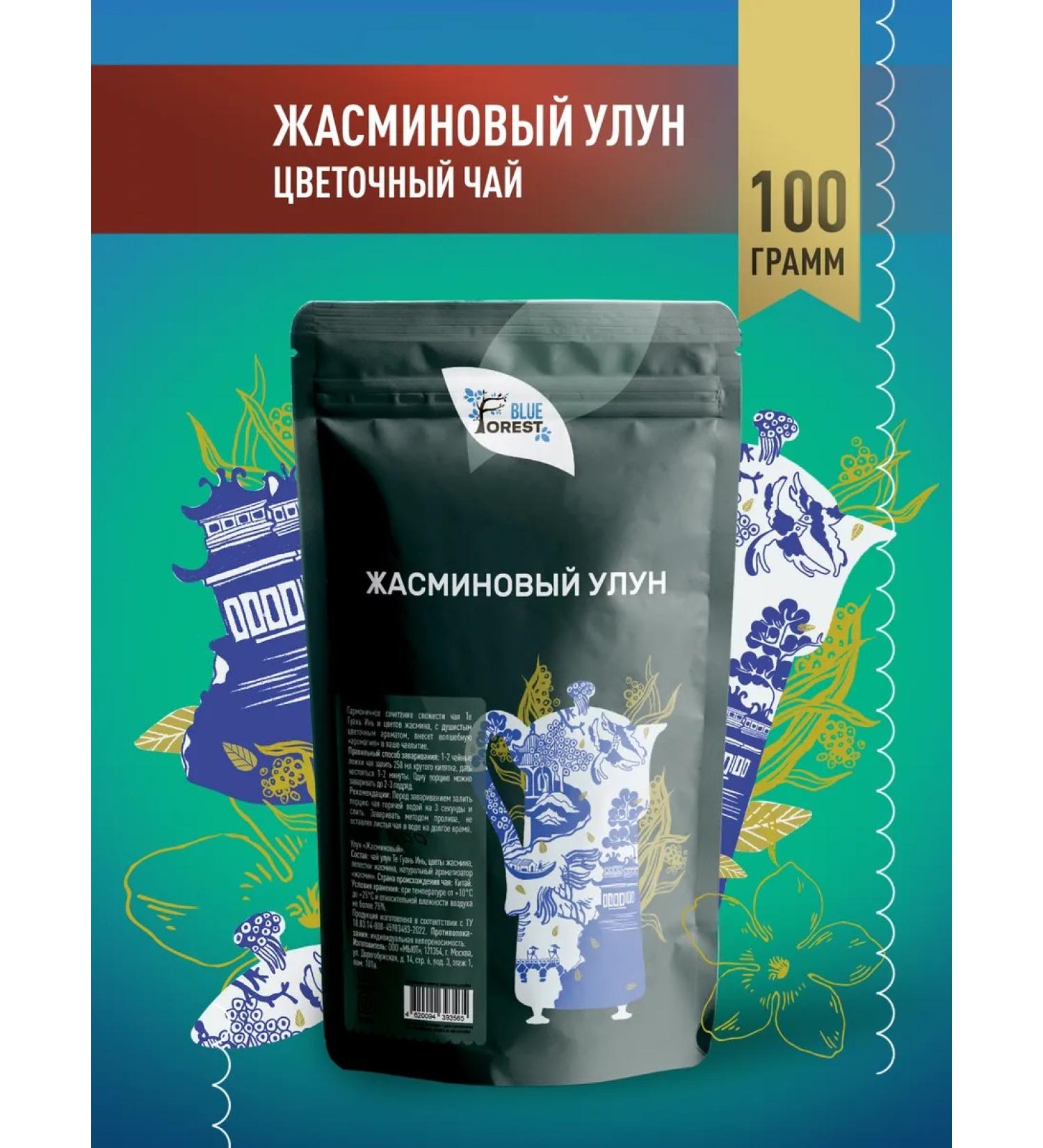 Blue Forest Green tea jasmine oolong with jasmine 100 g - Buy Online on GoSupps.com