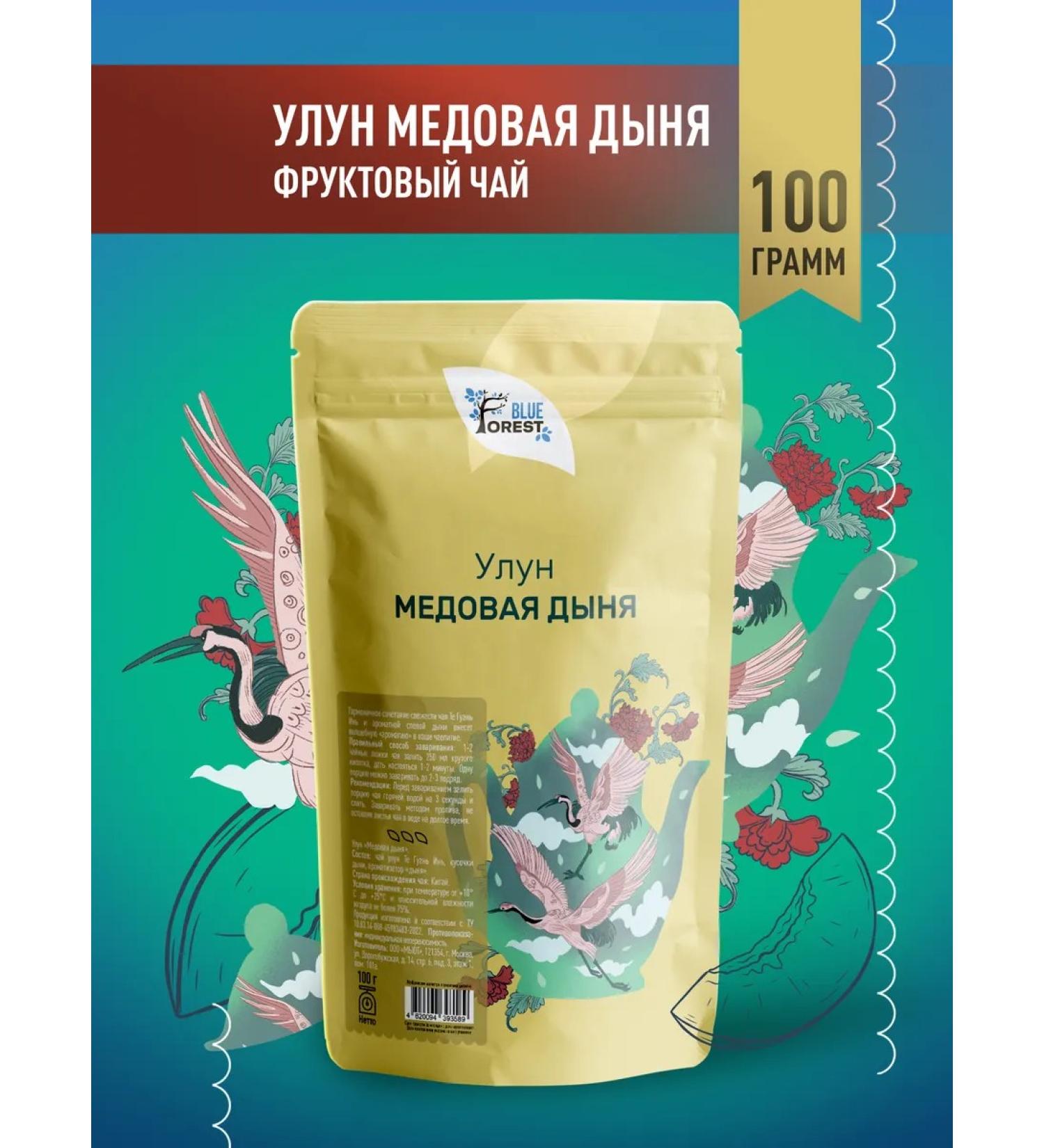 Blue Forest Green tea oolun honey melon 100 g - Buy Online on GoSupps.com