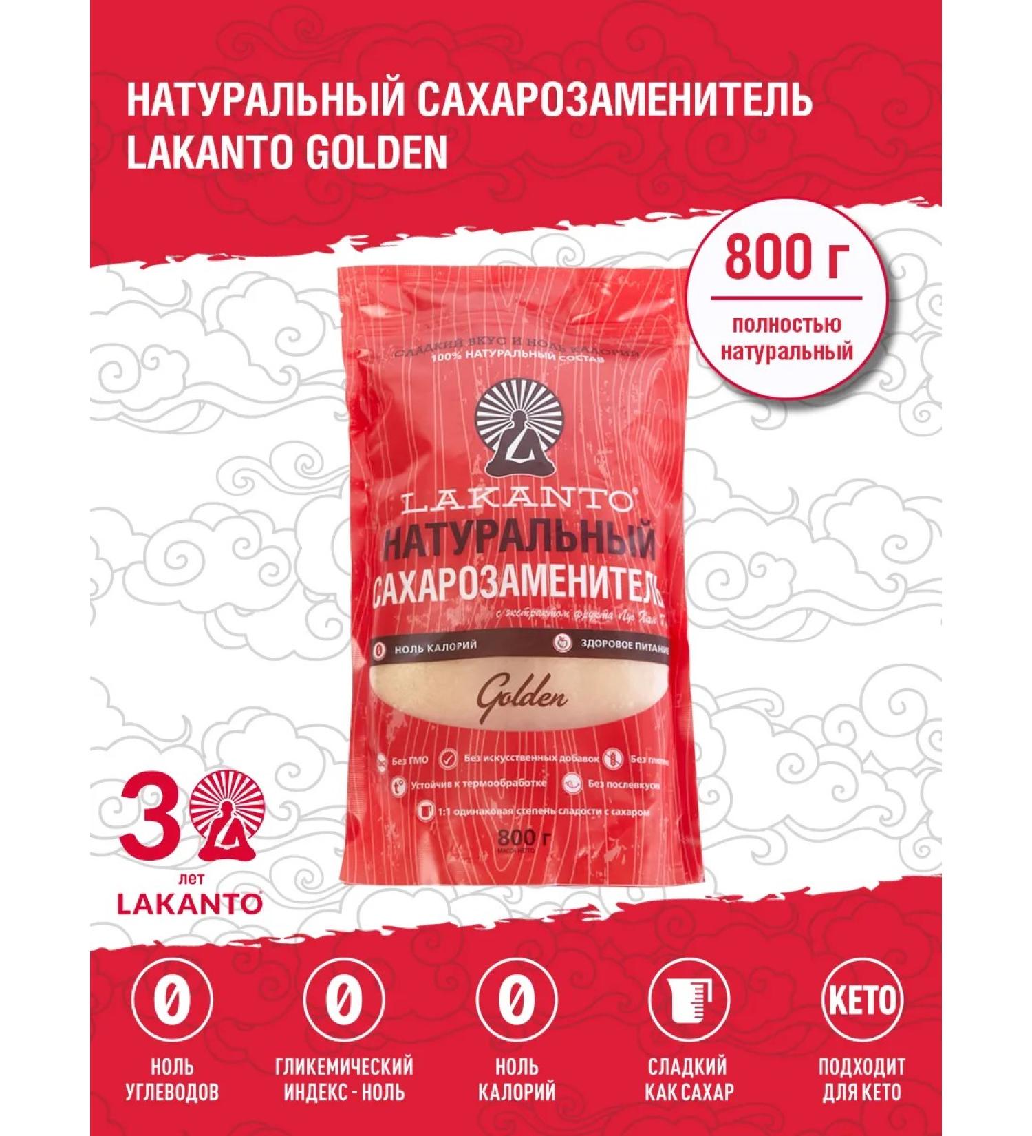 Lakanto Golden sucrotor based on erytrite 800 g - Buy Online on GoSupps.com