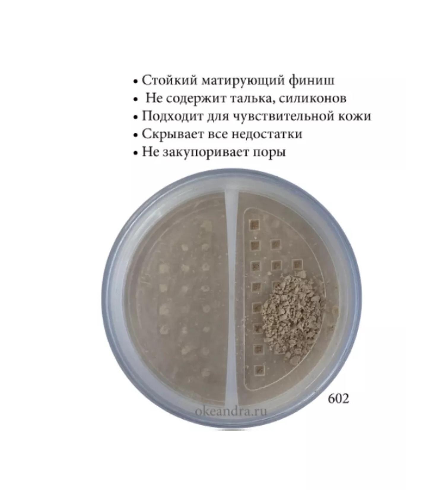 L'atuage Mineral Balance Powder Broken Mineral 602 - Buy Online on GoSupps.com