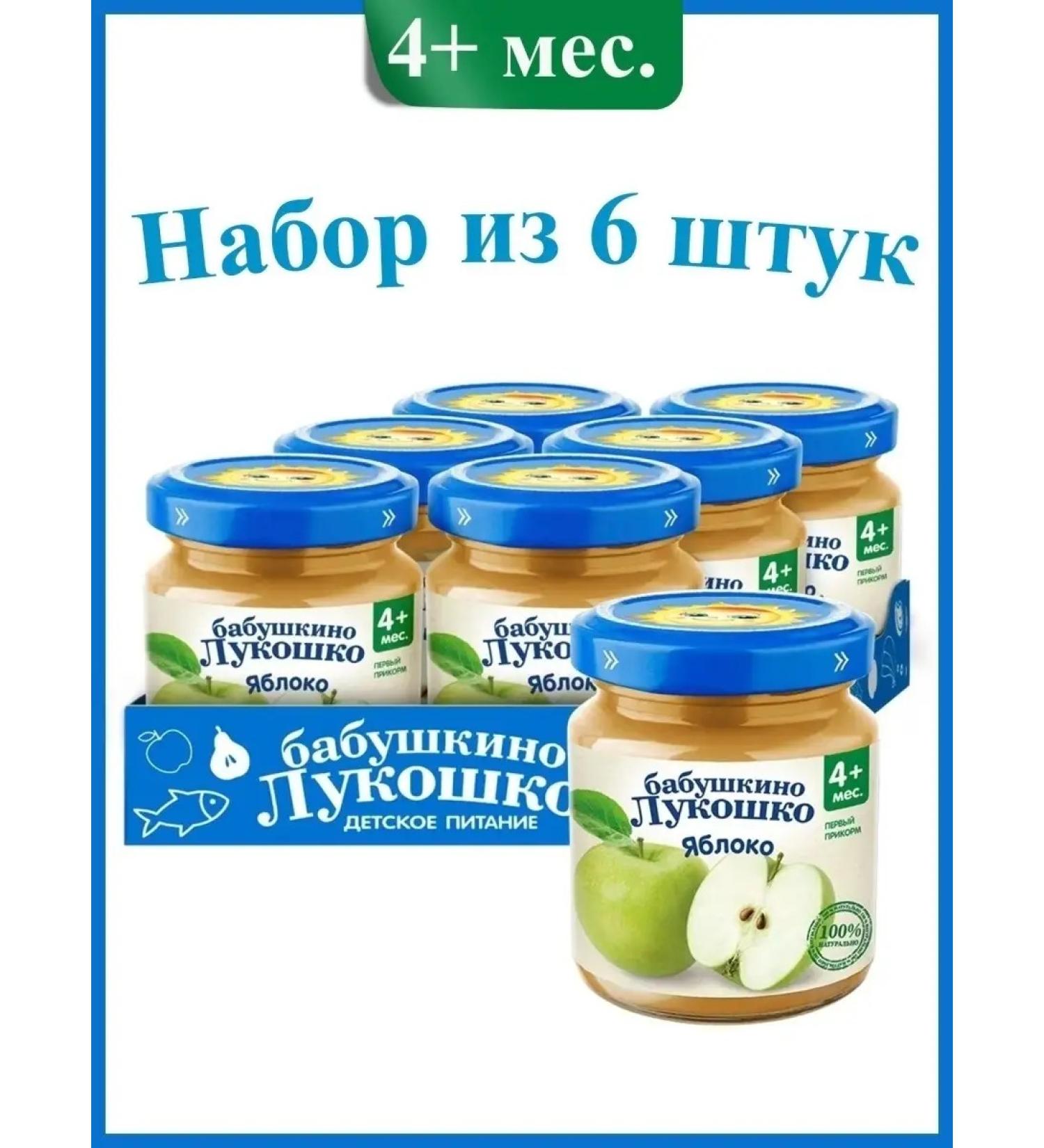 grandma's basket Fruit baby puree apple from 4 months 6 x100 g - Buy Online on GoSupps.com