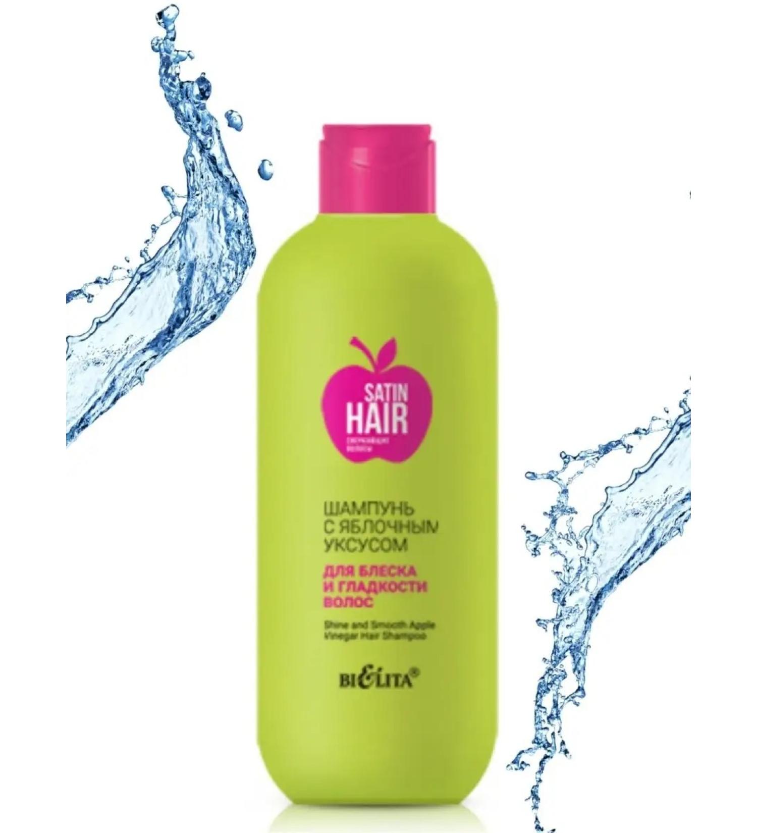 BIELITA Shampoo with apple cider vinegar for shiny and smooth hair sham  - Buy Online on GoSupps.com