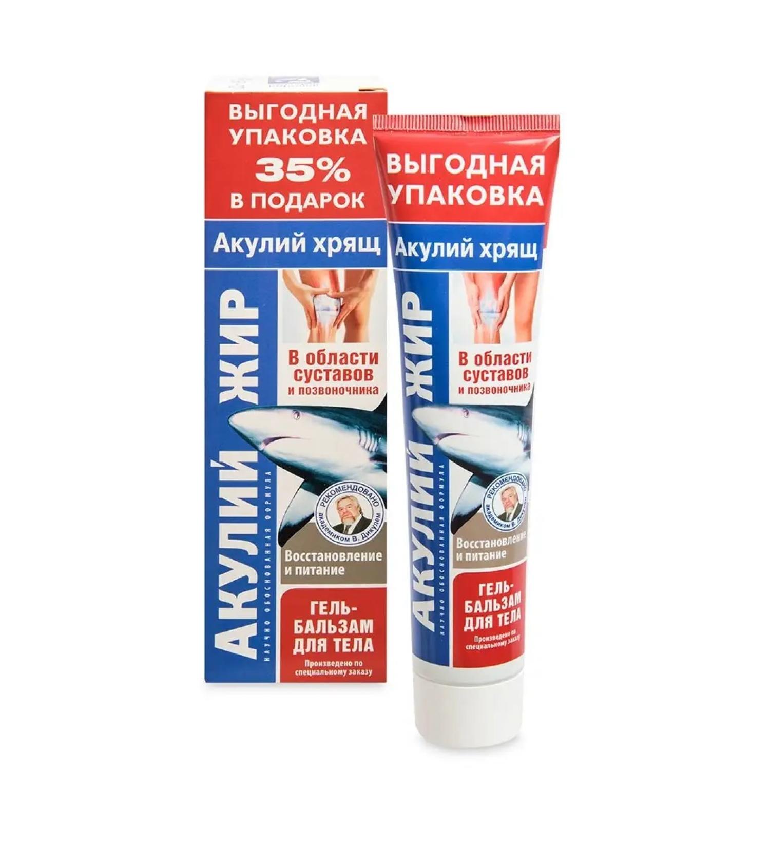 GreenLab Sharks fat (shark cartilage) cream gel body balm 125ml