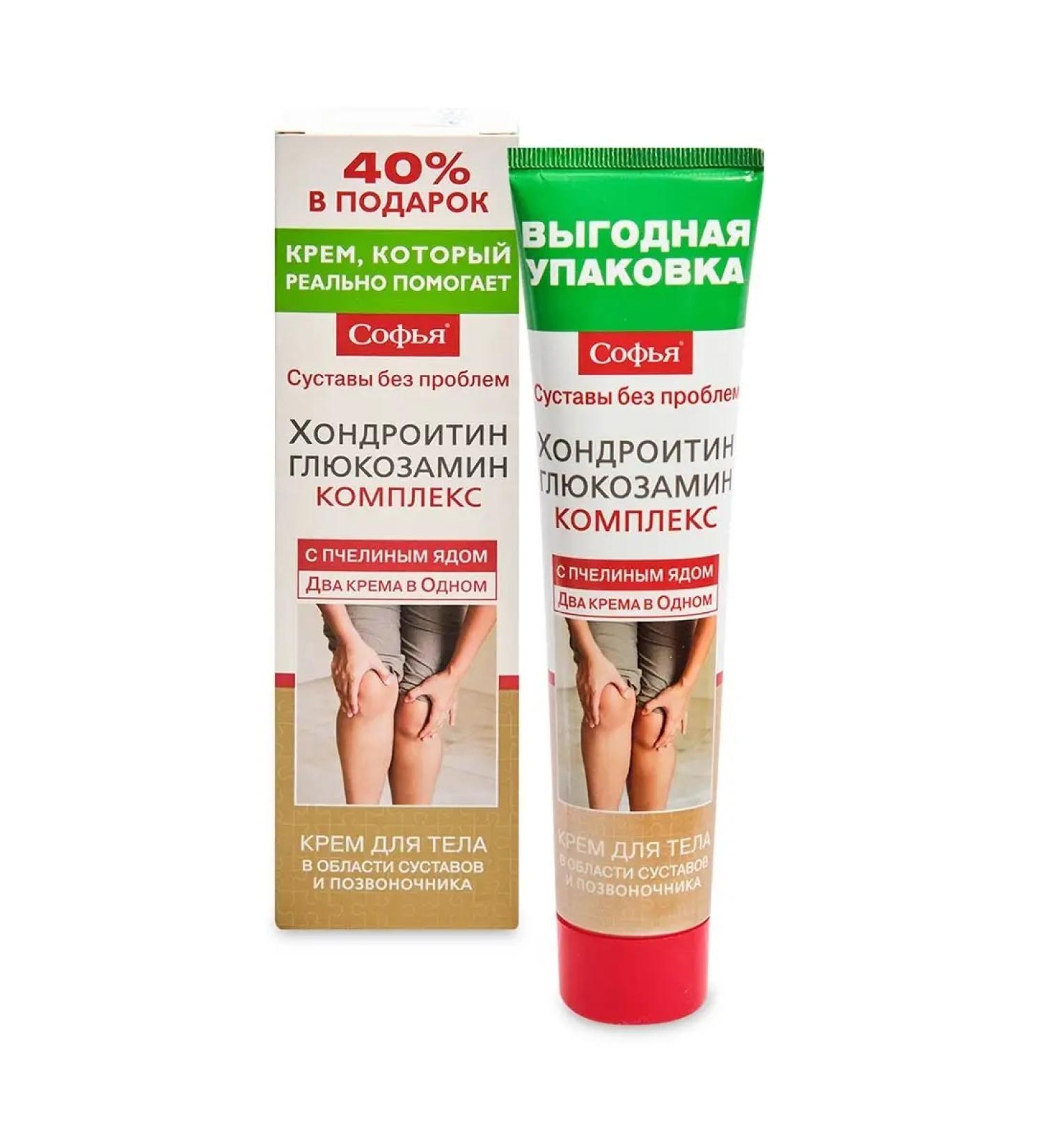 GreenLab Sophia (bee venom chondroitin glucosamine) Cream gel