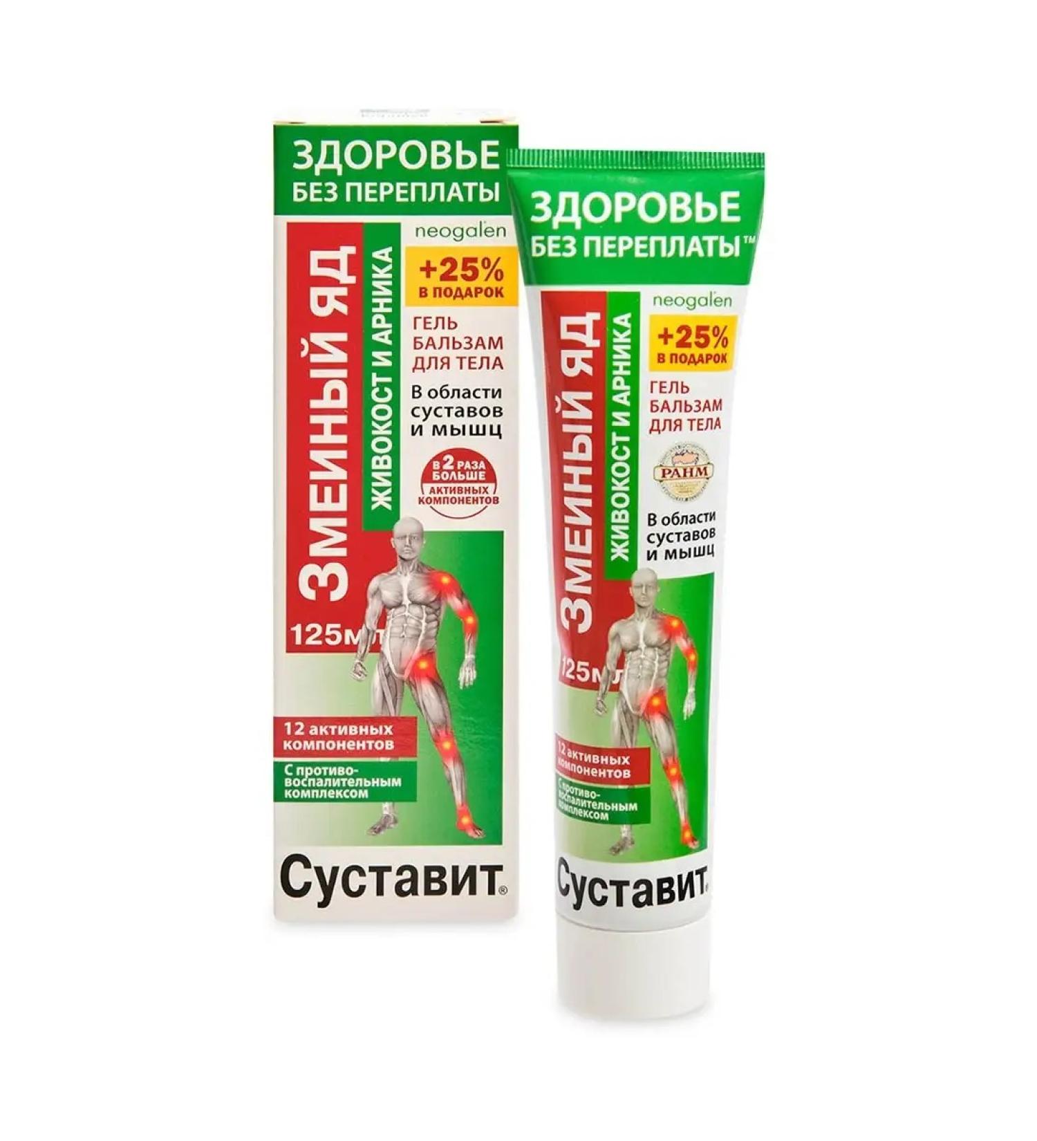 GreenLab Snake venom (vivocate arnik) shit cream gel balsam