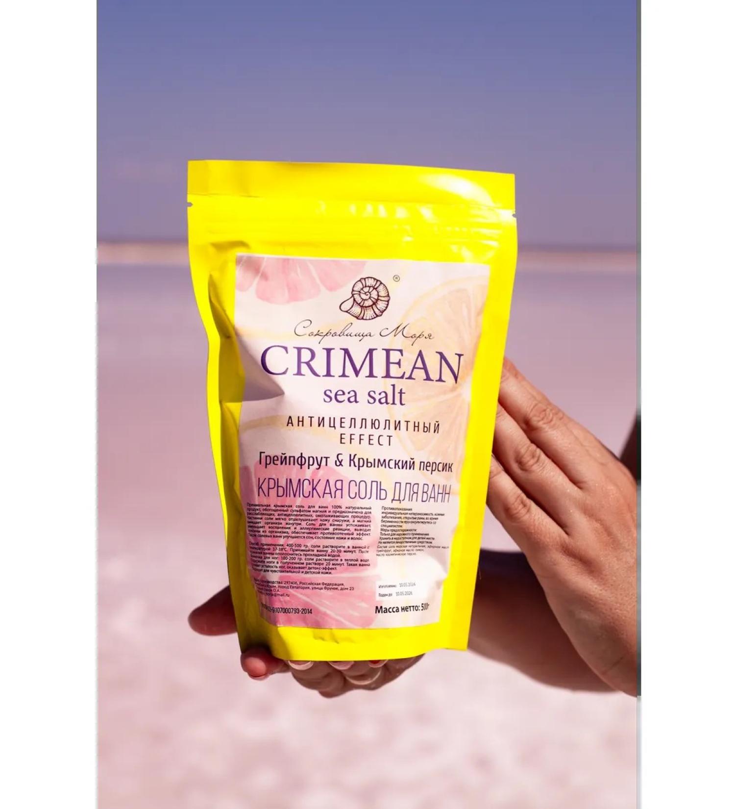 Treasures of the Sea Salt for the bath sea Crimean 0.5kg - Buy Online on GoSupps.com