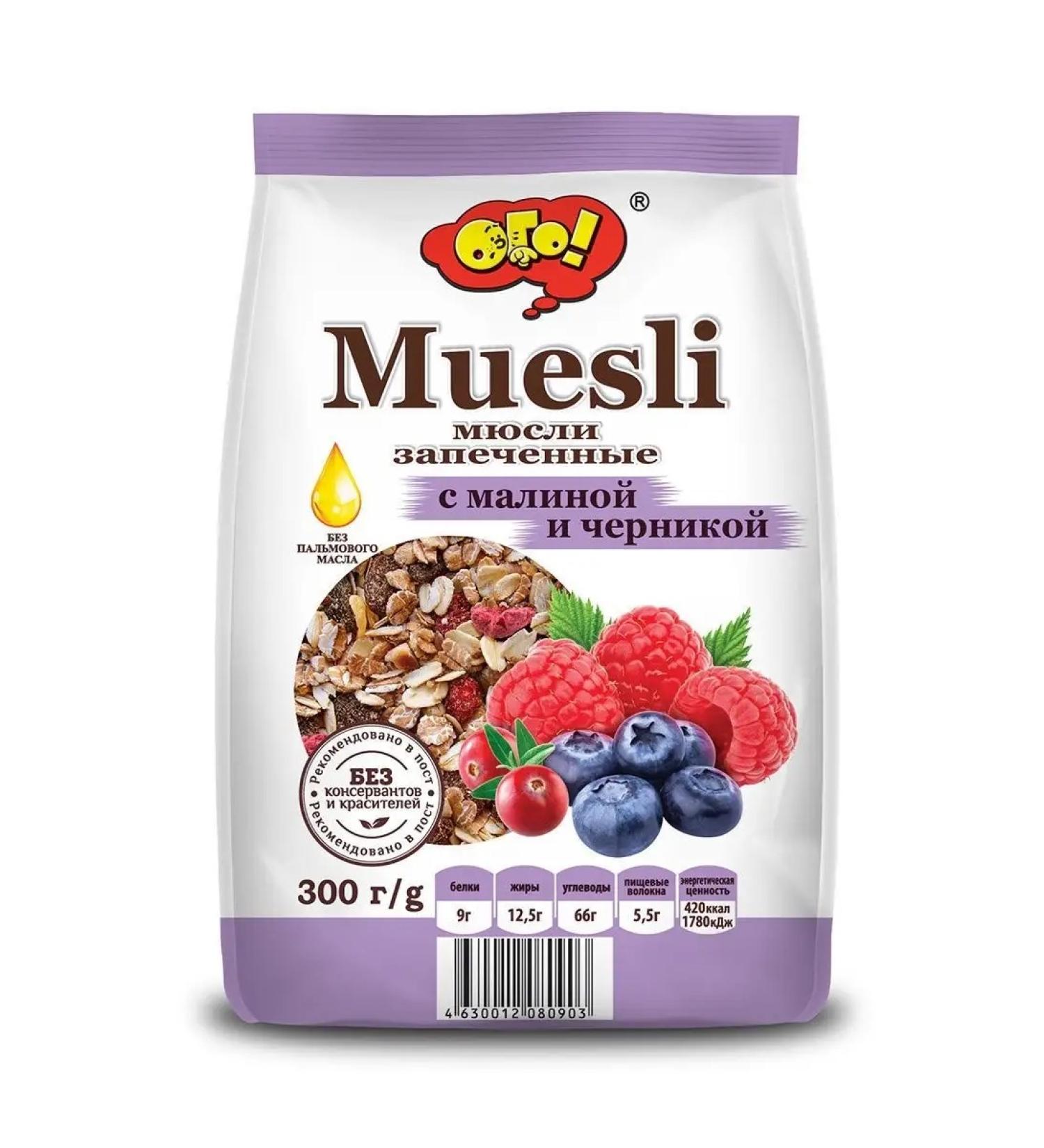WOW Muesli baked with raspberries and blueberries 300 g 2 pcs