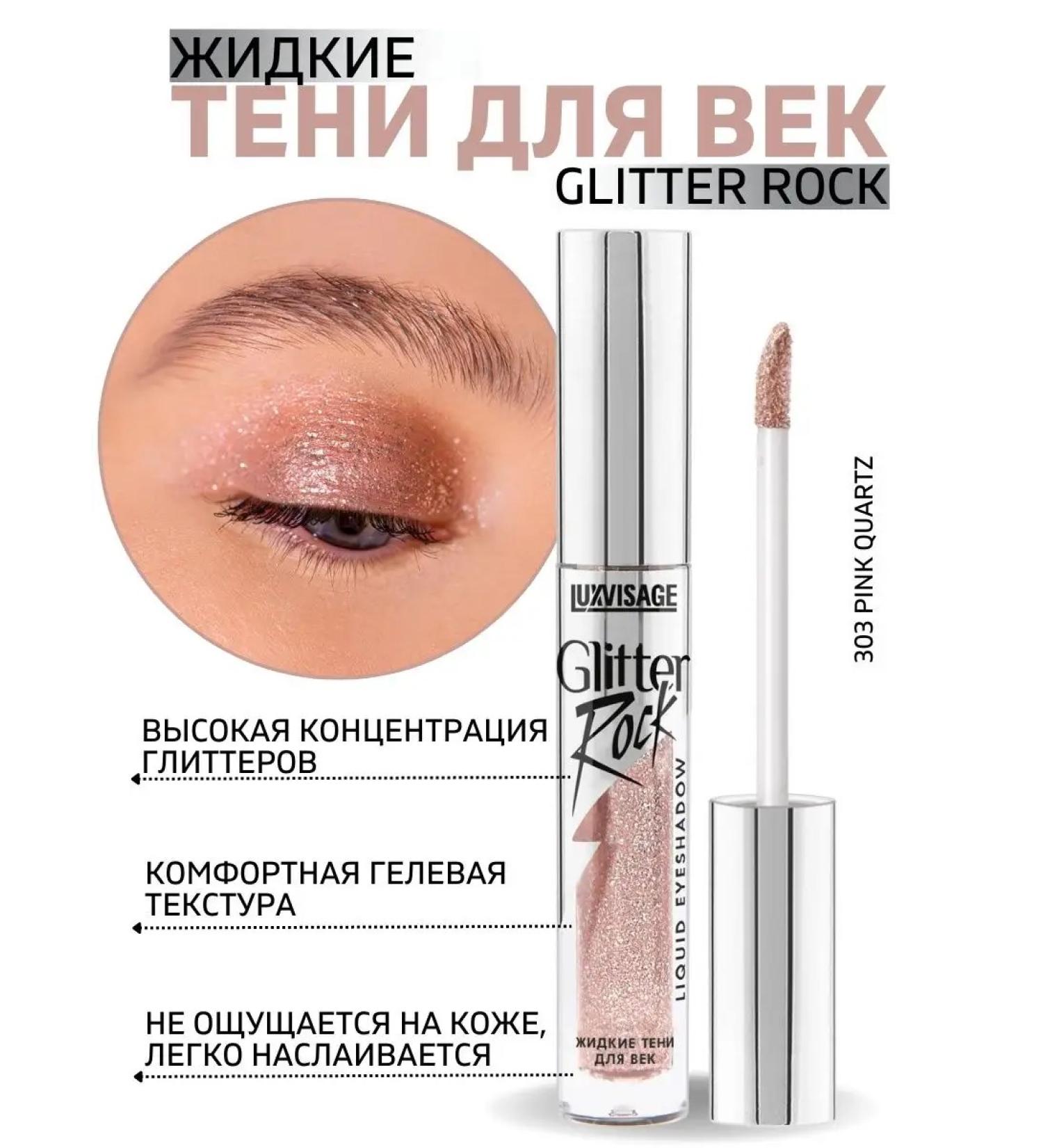 LUXVISAGE Liquid flickering shade glitter glitter rock tone 303 - Buy Online on GoSupps.com