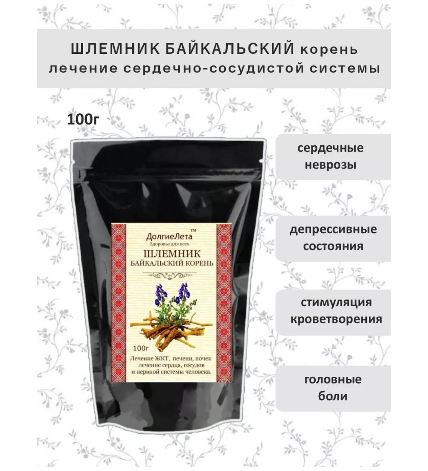 Long Summers Baikal root helmet - 100g - Buy Online on GoSupps.com