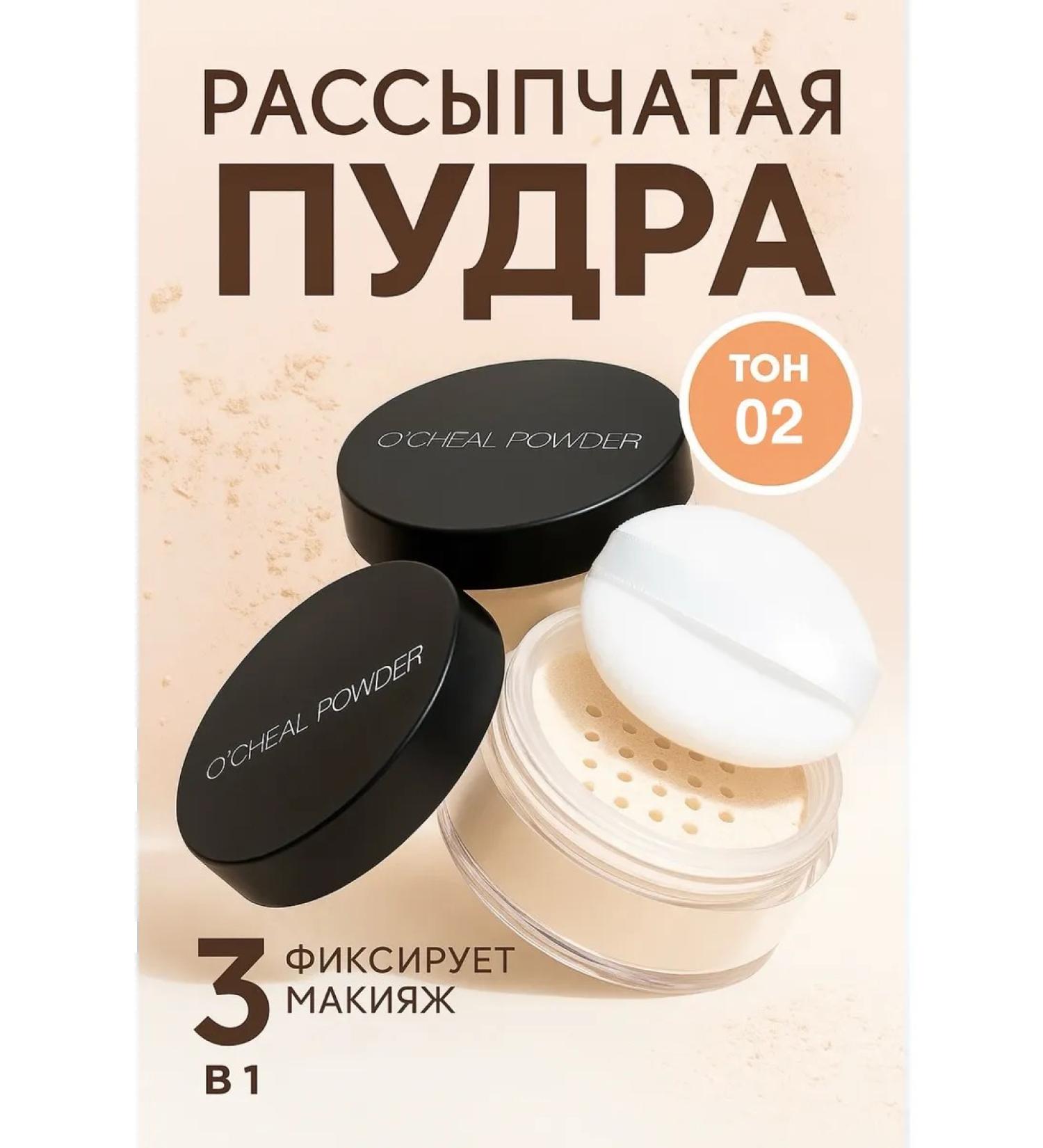 PAQIMAN Mineral loose face powder (TONE 02) 3 pieces set