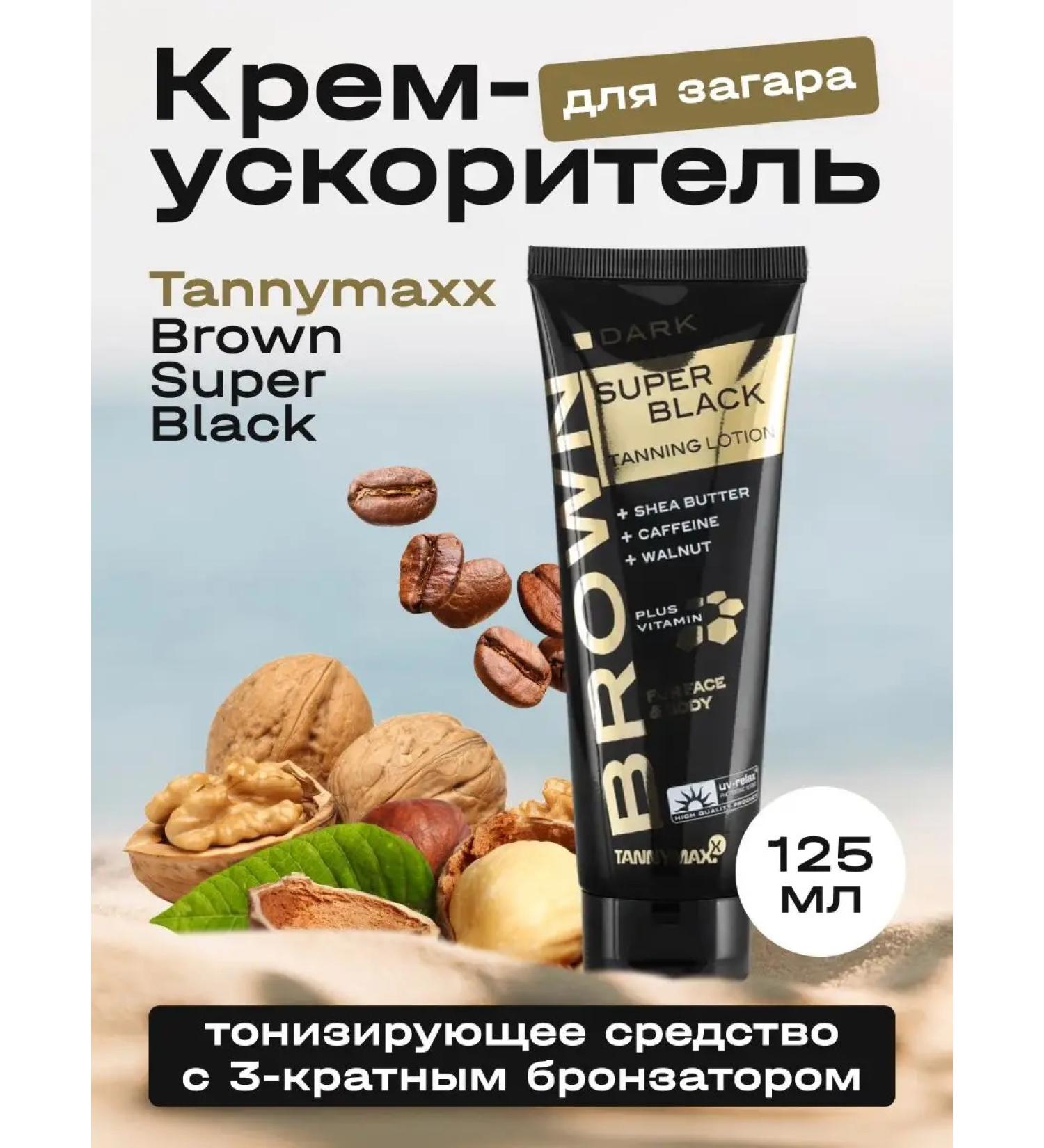 Tannymaxx Cream for a solarium with a bronzer to accelerate tanning 125 ml - Buy Online on GoSupps.com