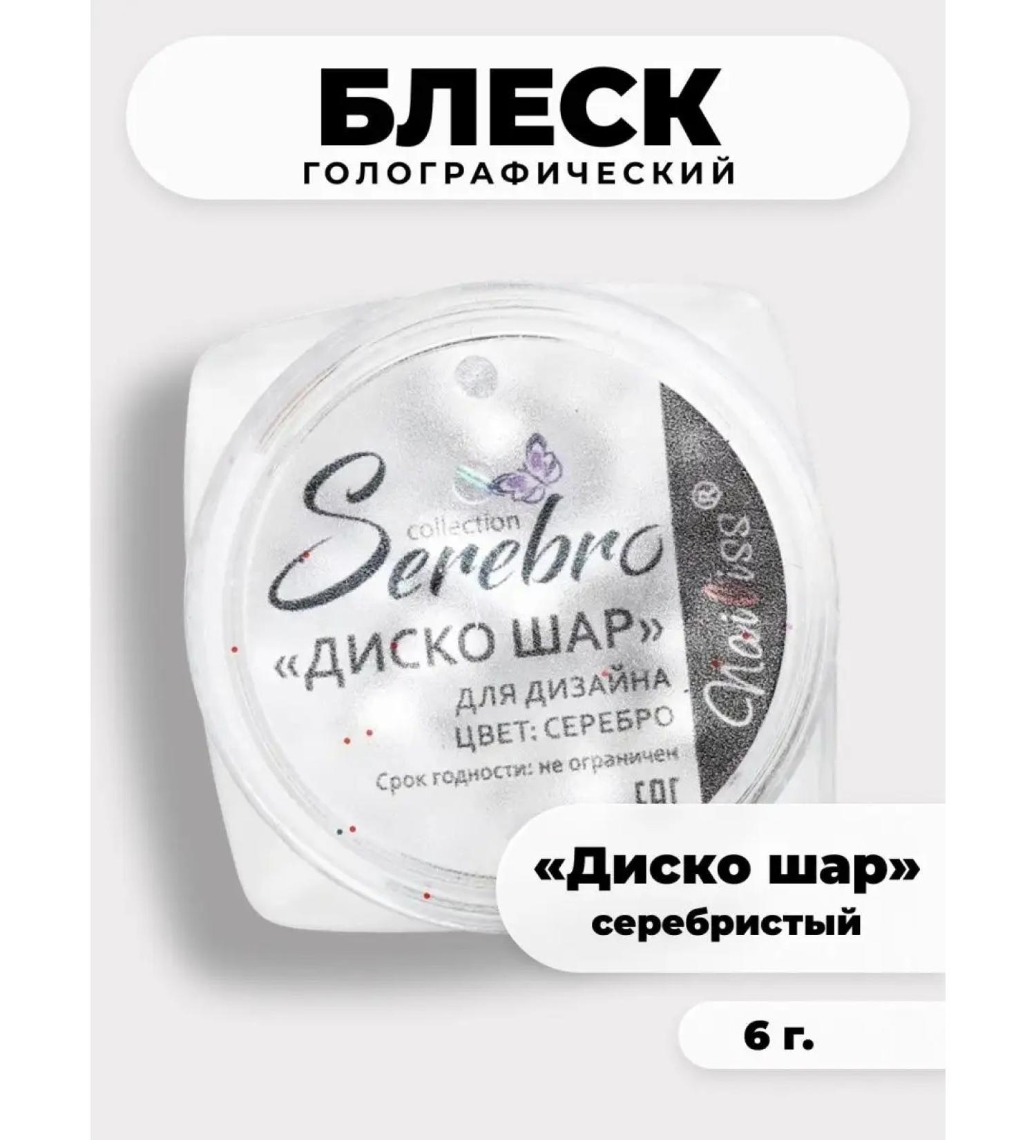 SILVER Round sequins for nail design kamifubuki for manicure - Buy Online on GoSupps.com