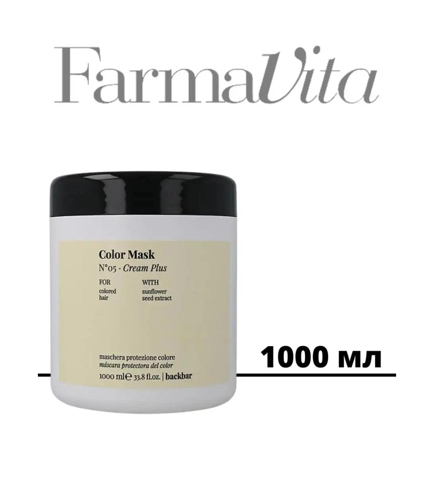 Farmavita Protective mask for dyed hair - Buy Online on GoSupps.com
