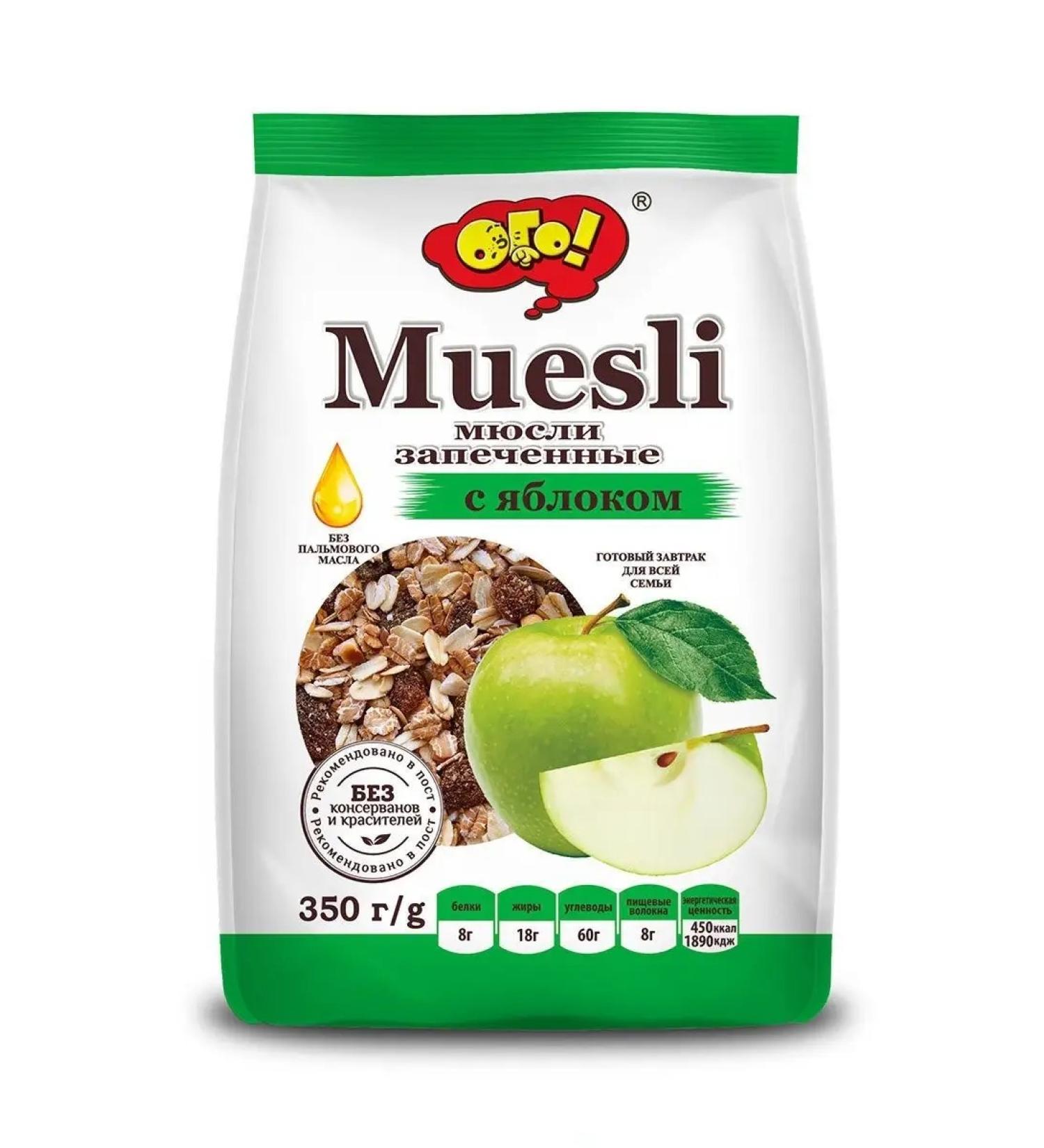 WOW! Muesli baked with an apple 350g*2pcs