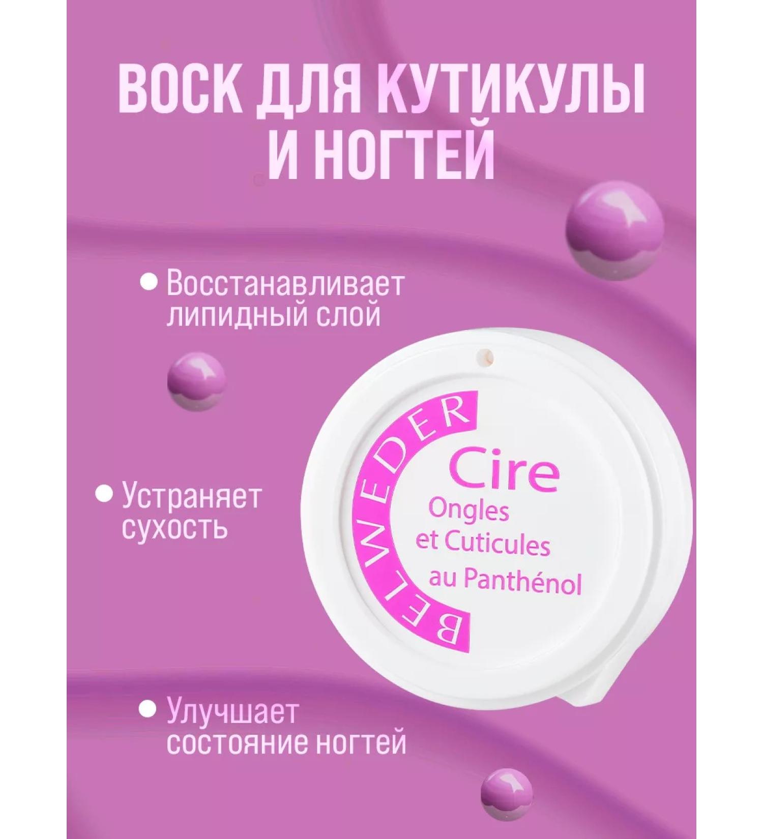 BELWEDER Nail wax "Panthenol Forte" 6 g - Buy Online on GoSupps.com