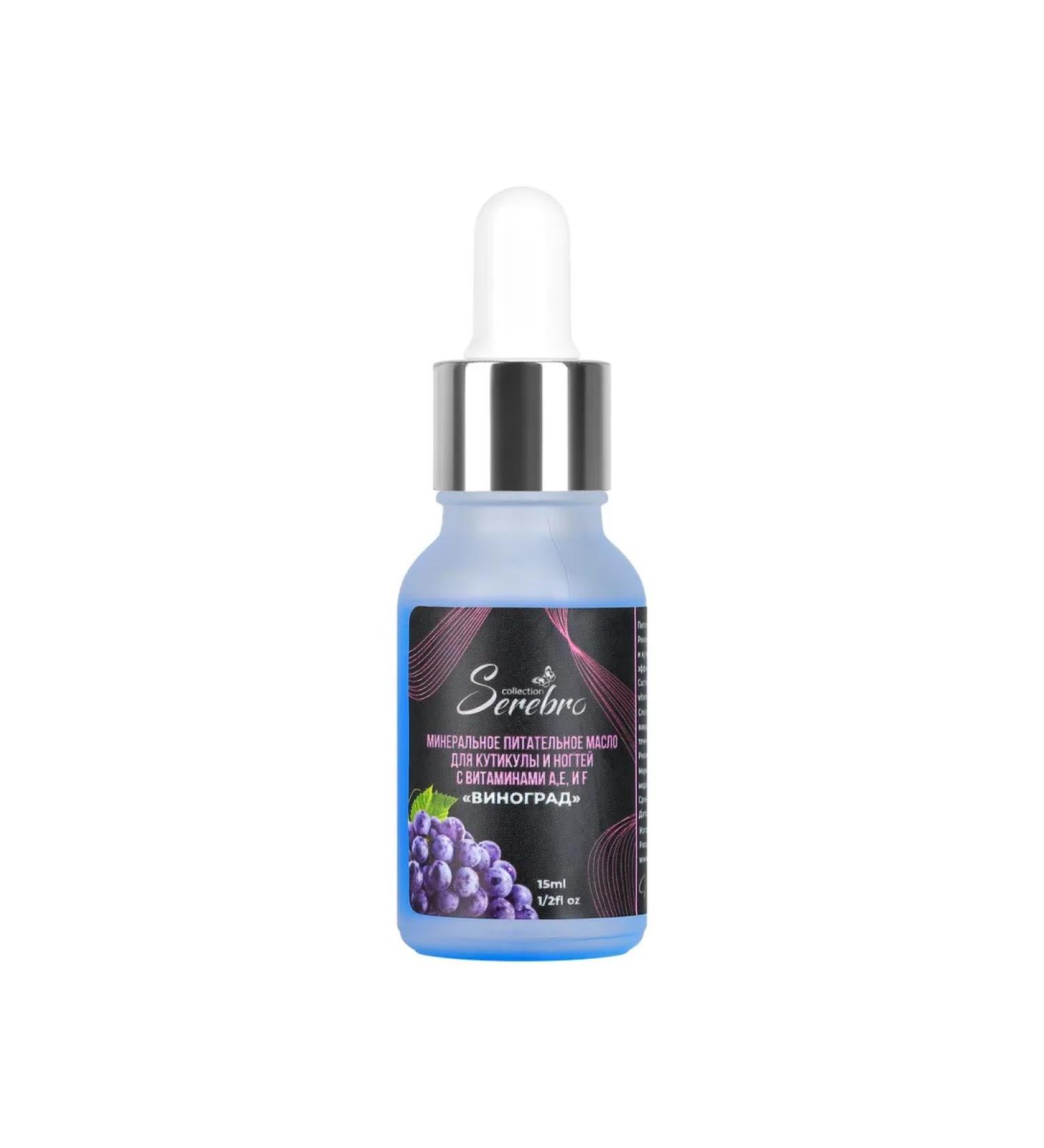 SILVER Oil cosmetic nail care with leather cuticle grapes - Buy Online on GoSupps.com