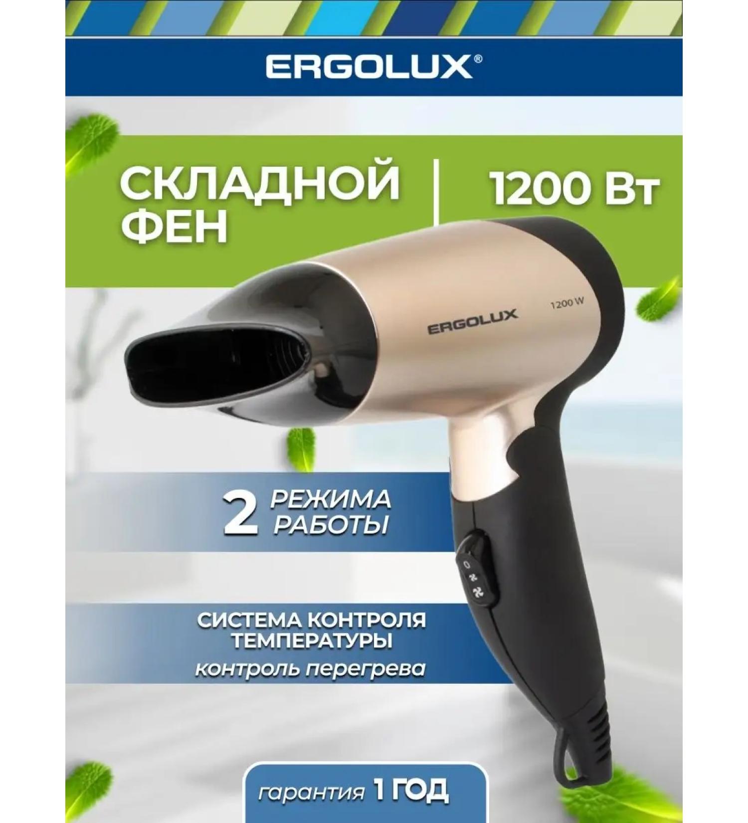 Ergolux Professional hairdryer with a folding handle ELX-HD01 - Buy Online on GoSupps.com