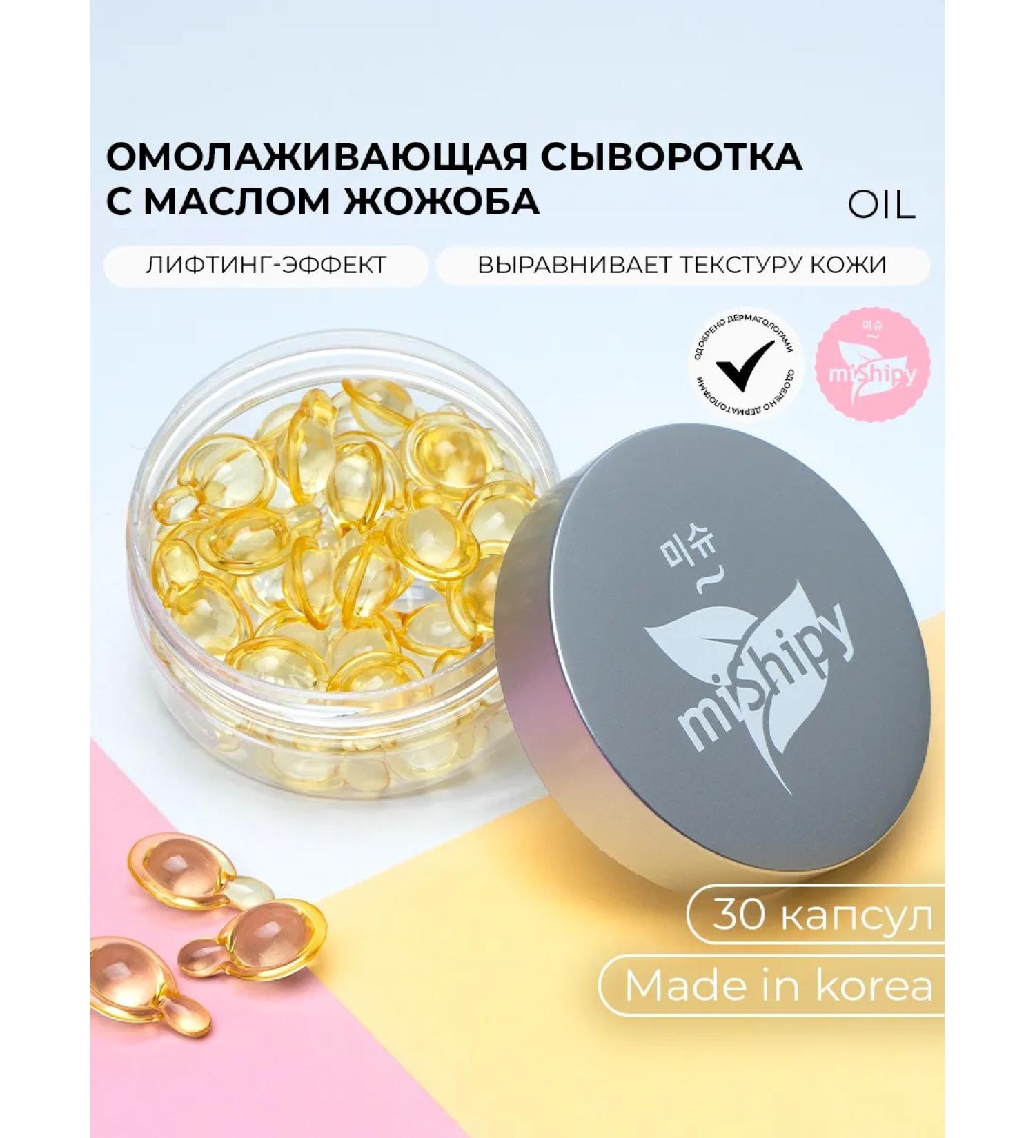 miShipy Facial serum lifting Korea - Buy Online on GoSupps.com