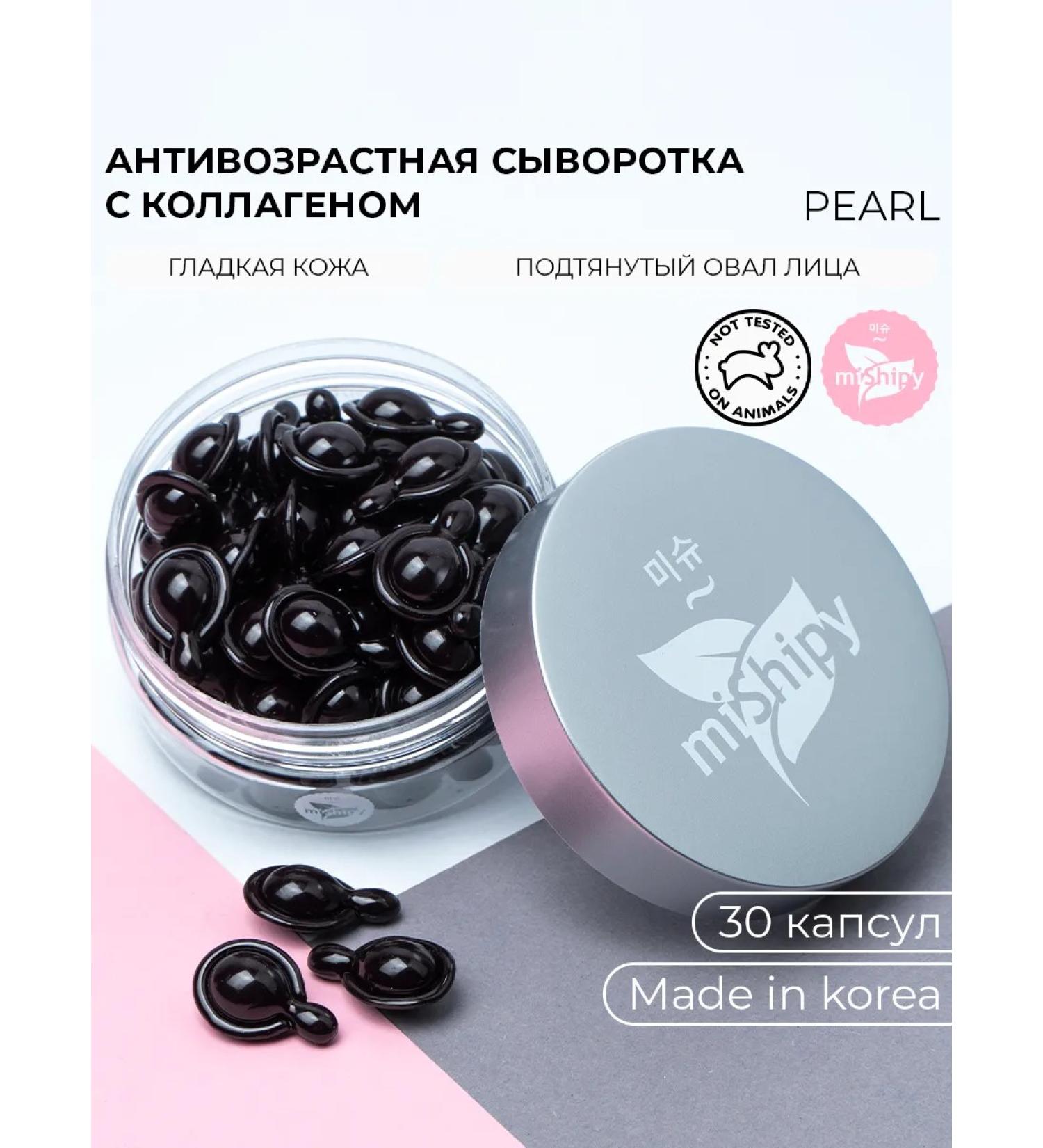 miShipy Anti -aging serum black pearls Korea - Buy Online on GoSupps.com
