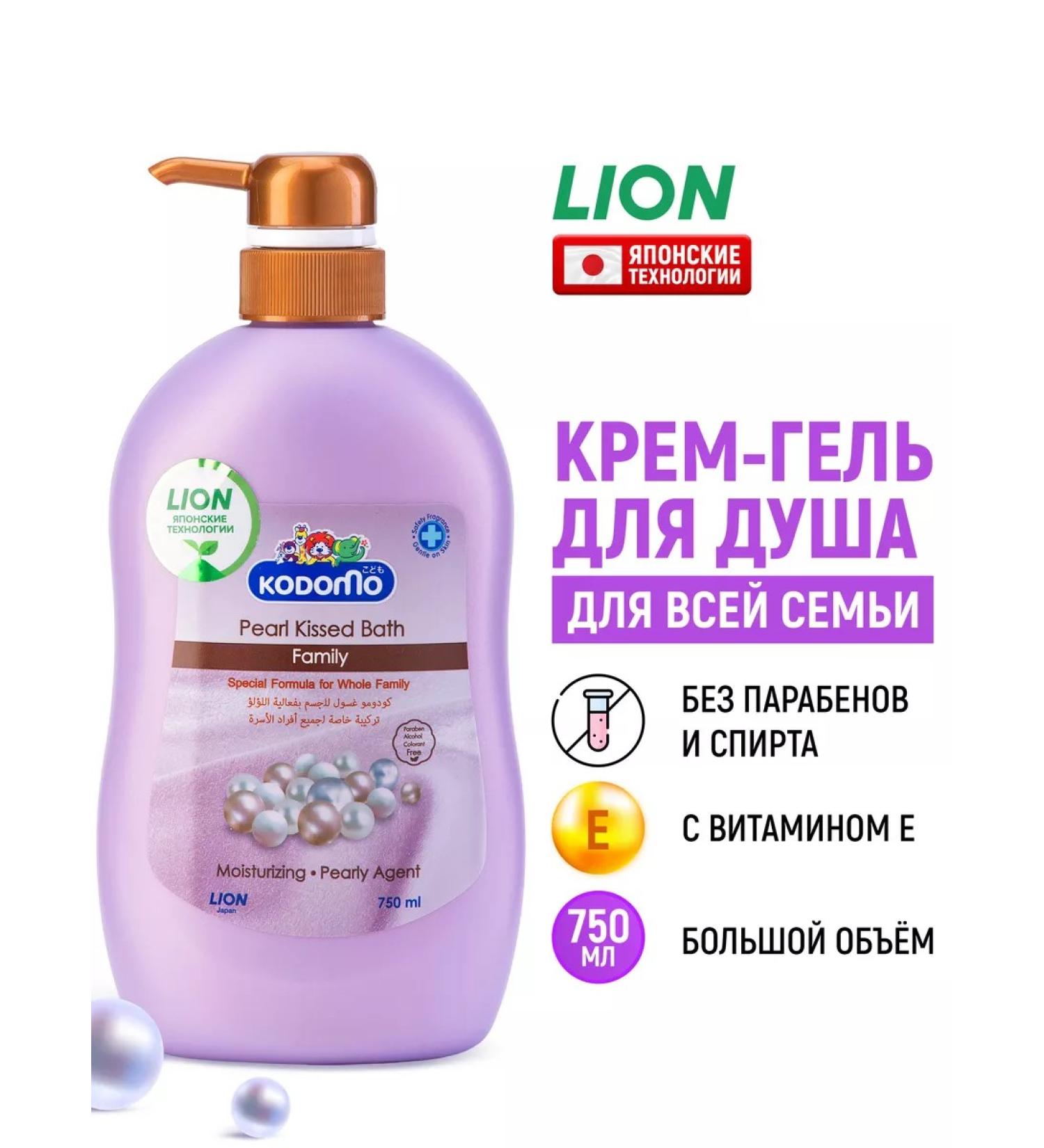 LION Cream-Gel shower "Pearl kiss" Nutrition 750 ml - Buy Online on GoSupps.com