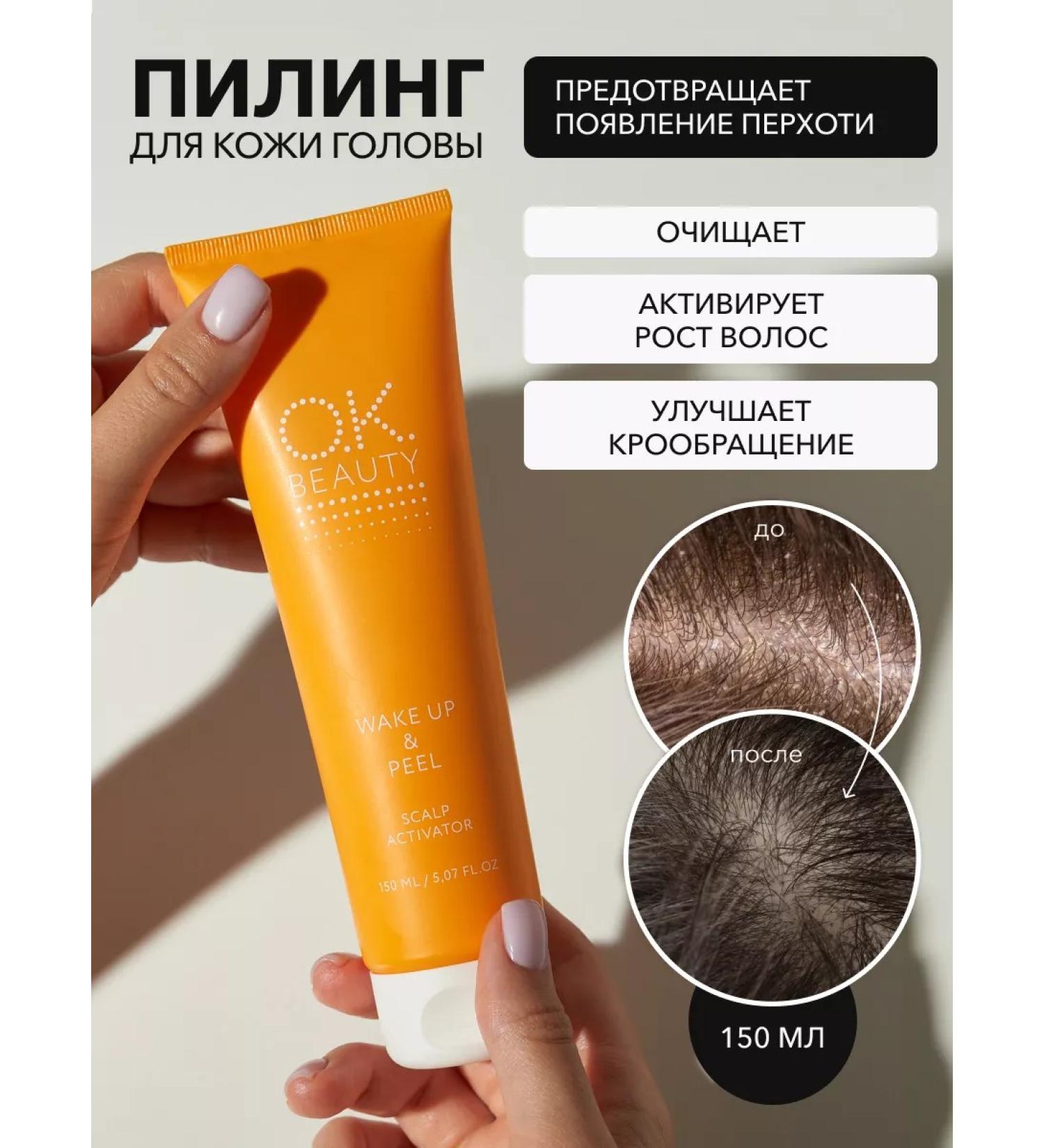 OK Beauty Piling for scalp and hair growth - Buy Online on GoSupps.com