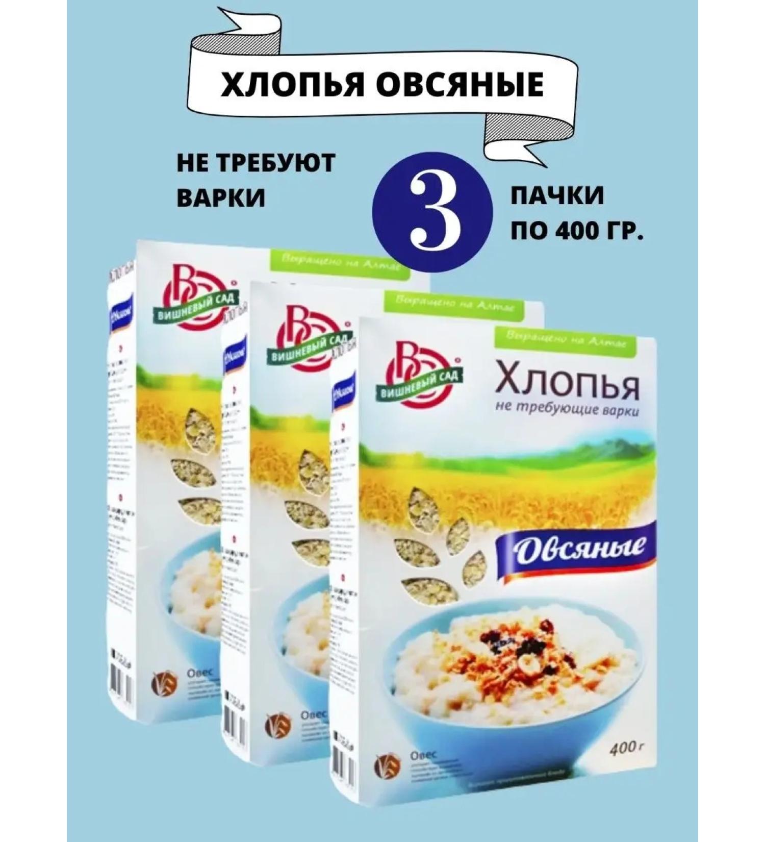 CookTime Oatmeal flakes 3 400 cherry garden - Buy Online on GoSupps.com