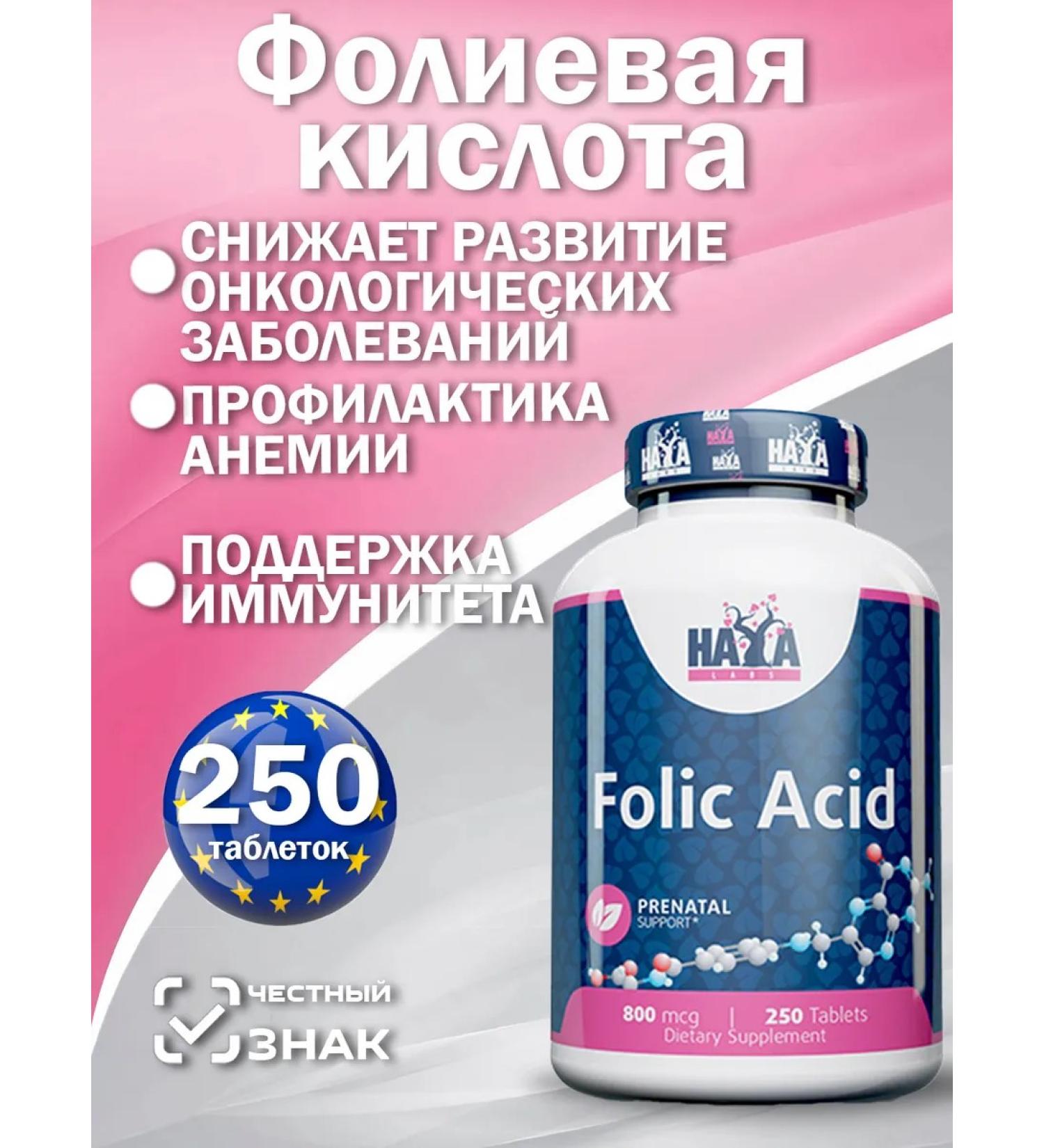 Haya Labs Folic acid Folic acid vitamins for women - Buy Online on GoSupps.com