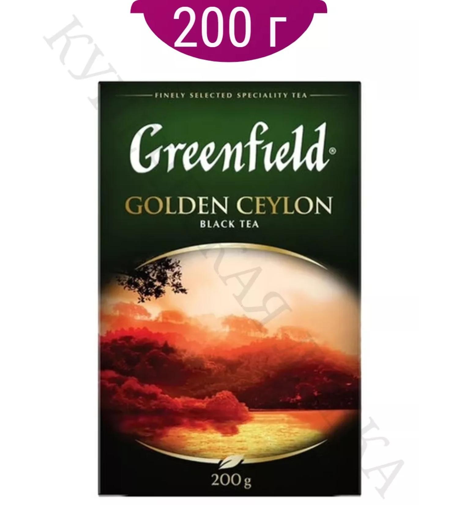 black greenfield leaf