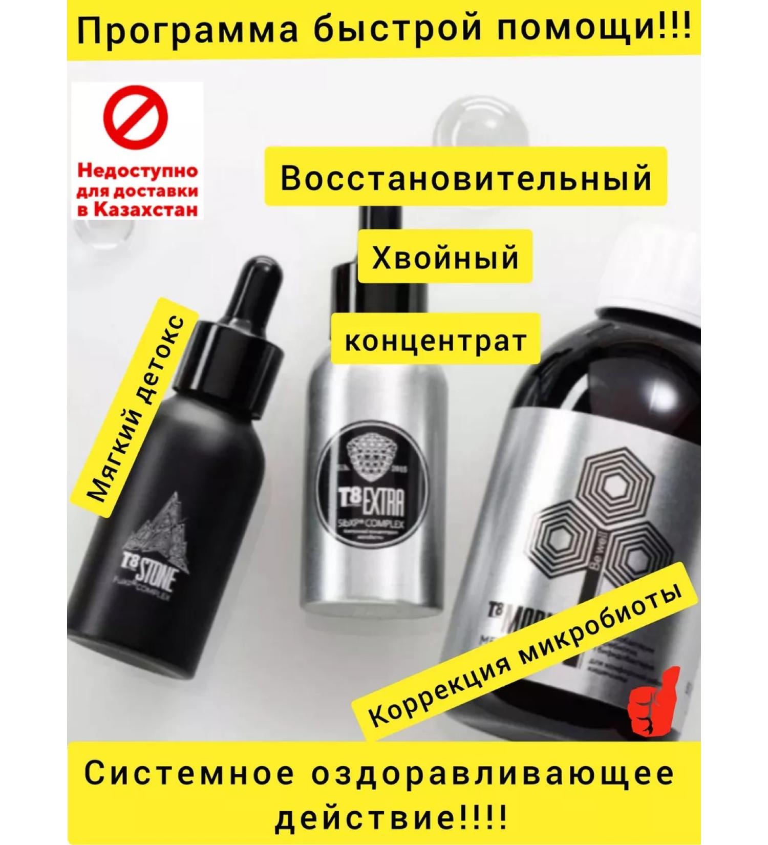 taiga 8 Tayga8 Extra + Stone + Mobo T8 Vilavi Health - Buy Online on GoSupps.com