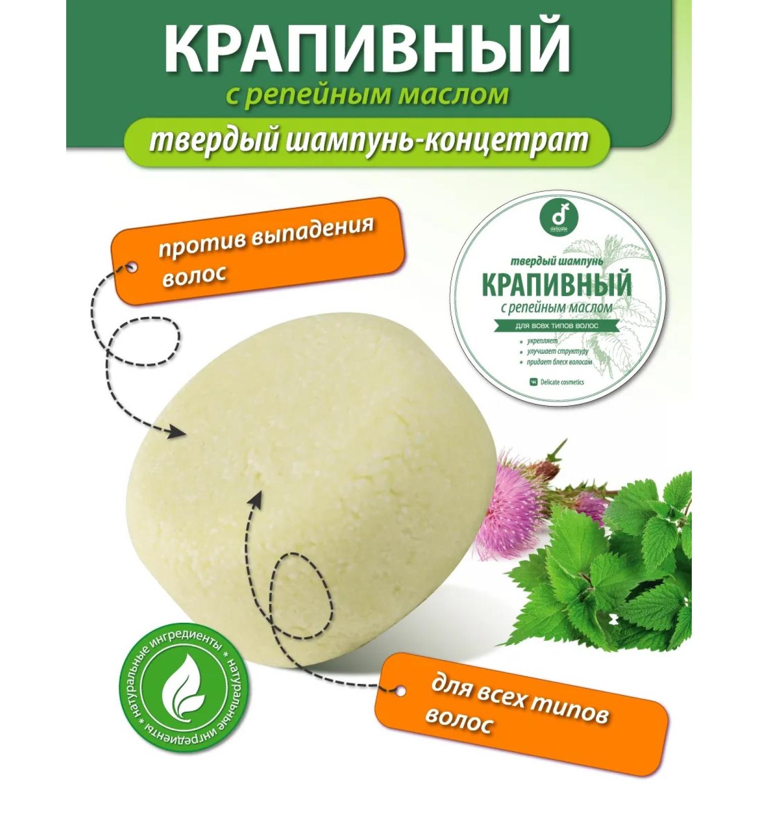 Delicate cosmetics Halfly shampoo nettle with burdock oil - Buy Online on GoSupps.com