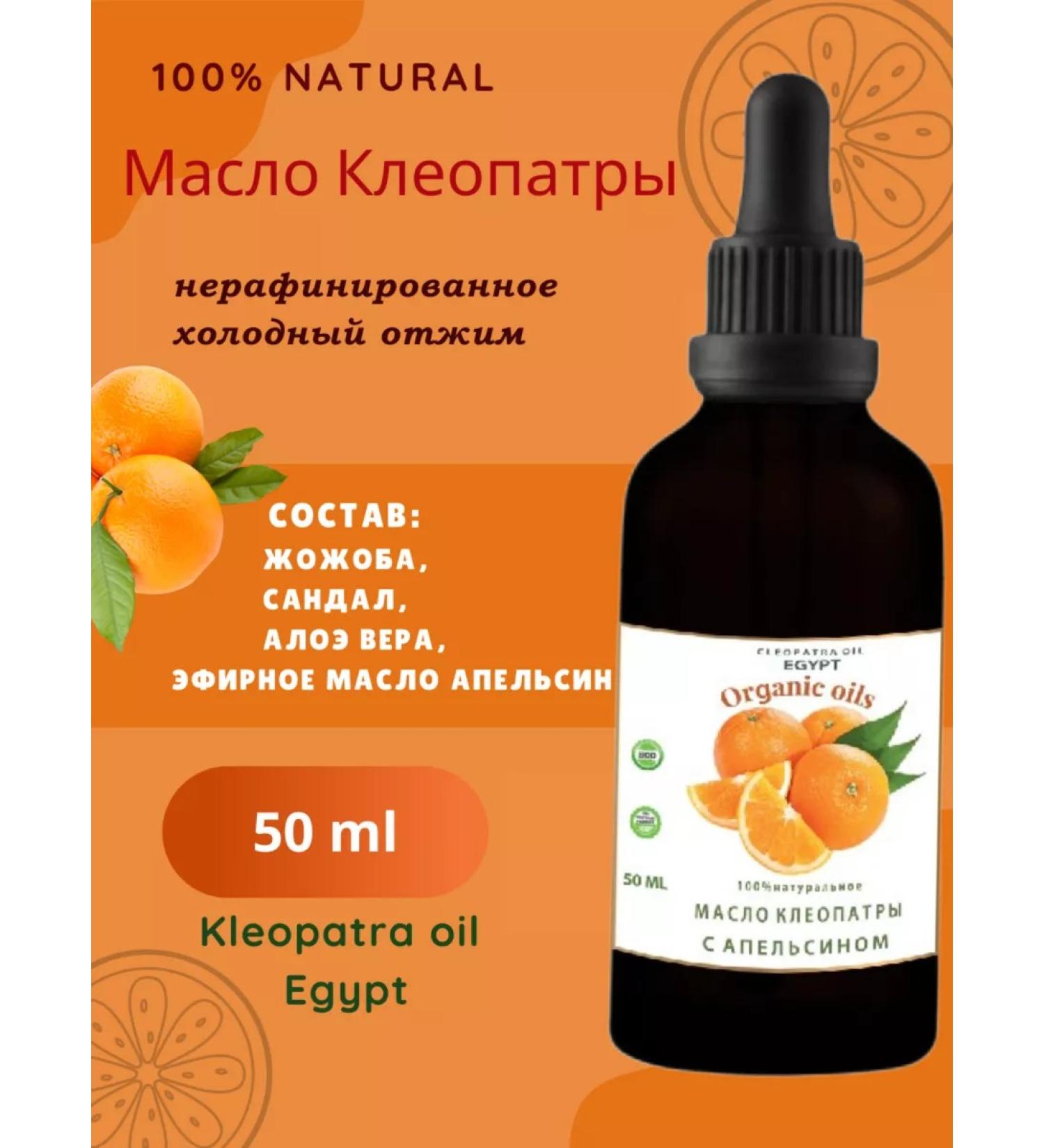 Organic oils Coiling oil for the face and body 50 ml - Buy Online on GoSupps.com