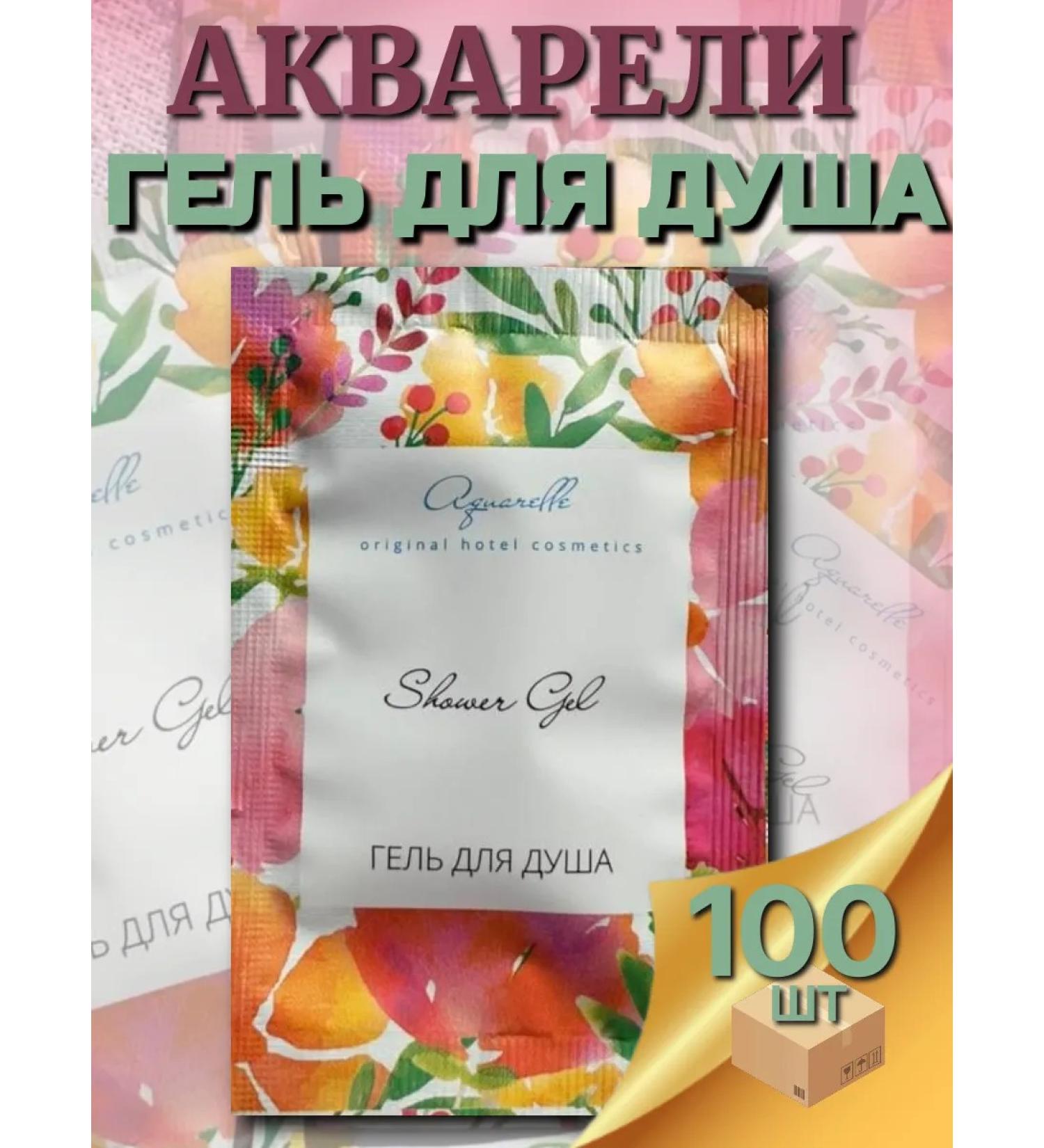 Watercolors A one -time shower gel Sasha 10 ml. 100 pieces - Buy Online on GoSupps.com