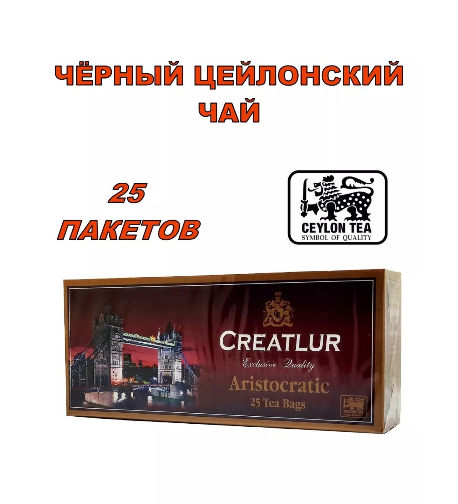 Creatlur Black tea "Aristocratic" 25 packages - Buy Online on GoSupps.com