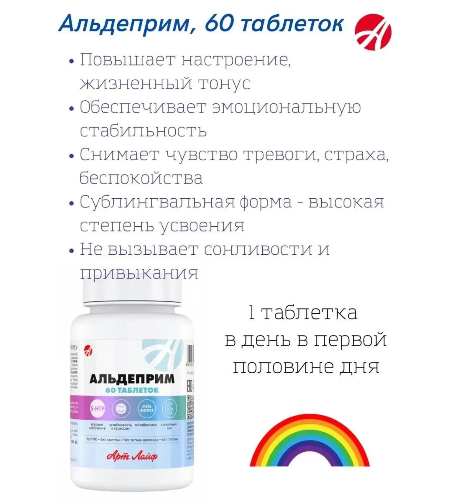 Art Life Aldeoprime Plant antidepressant 60 table - Buy Online on GoSupps.com