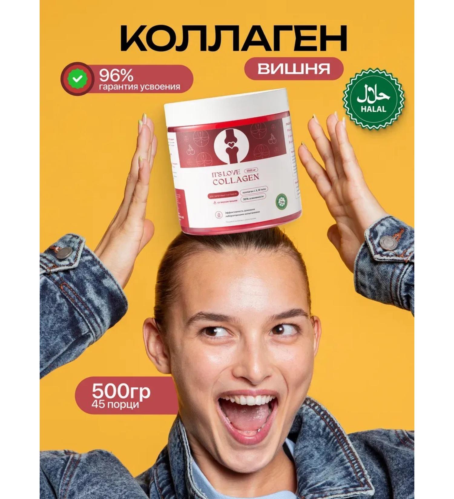 It's love Peptide collagen jelly for joints 500g halal - Buy Online on GoSupps.com