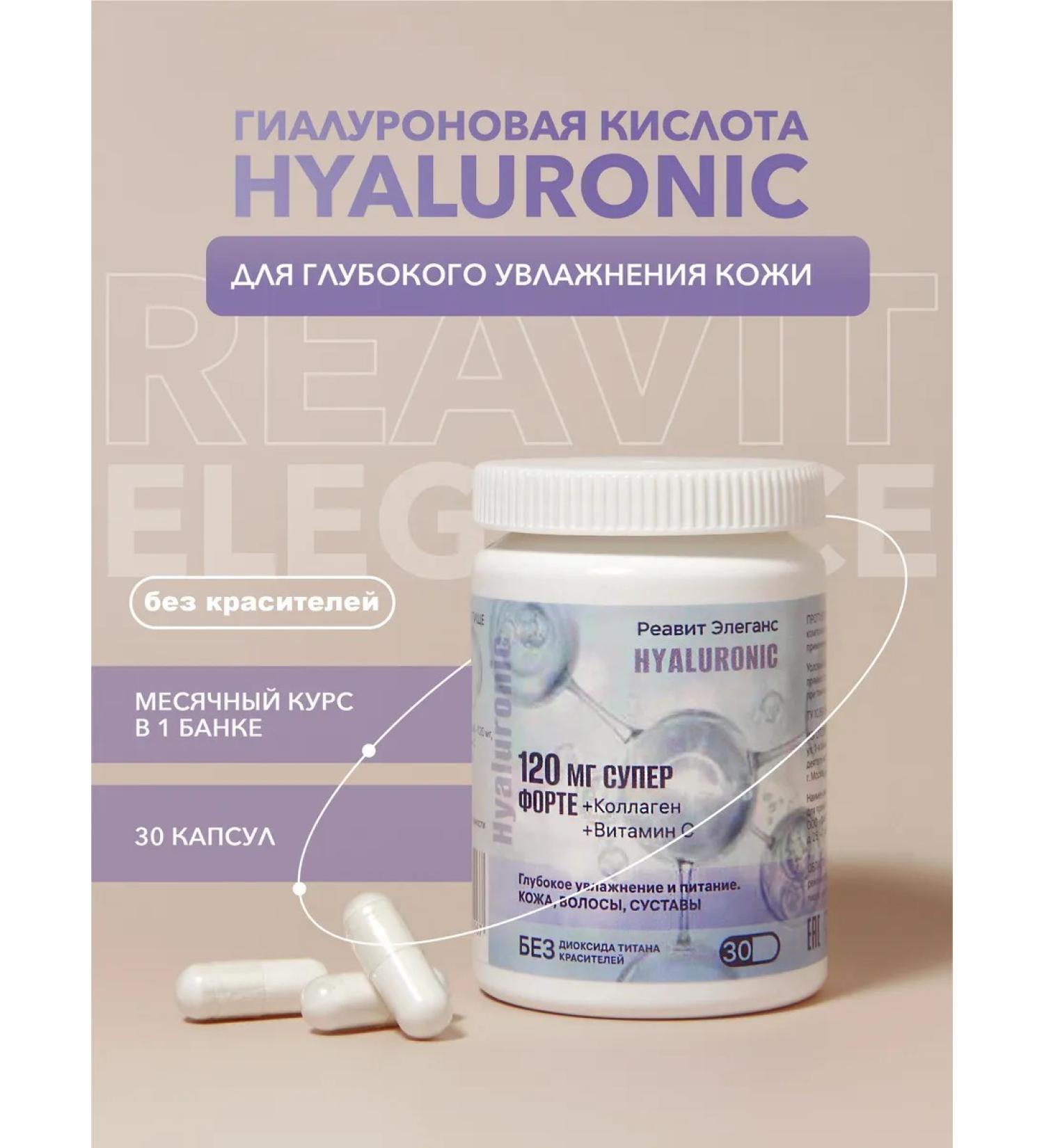 Farhimtek Hyaluronic acid for the face and skin 30 capsules - Buy Online on GoSupps.com