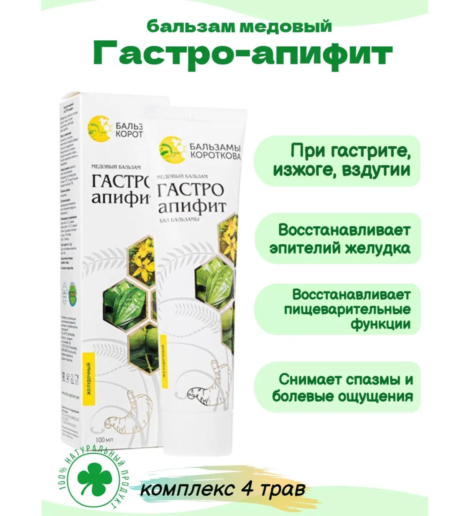Korotkov's balms Gastric phytobals gastro-apephite honey - Buy Online on GoSupps.com