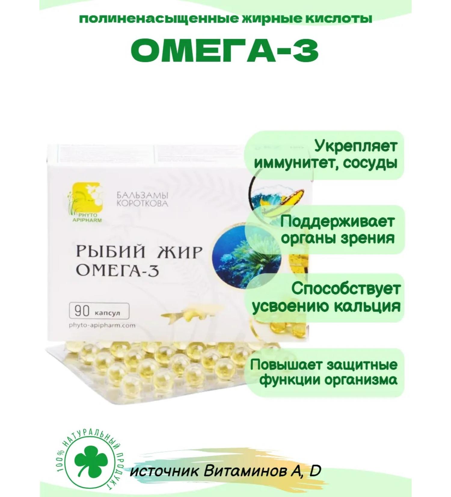 Korotkov's balms Fish oil ocean fish - omega3 - Buy Online on GoSupps.com