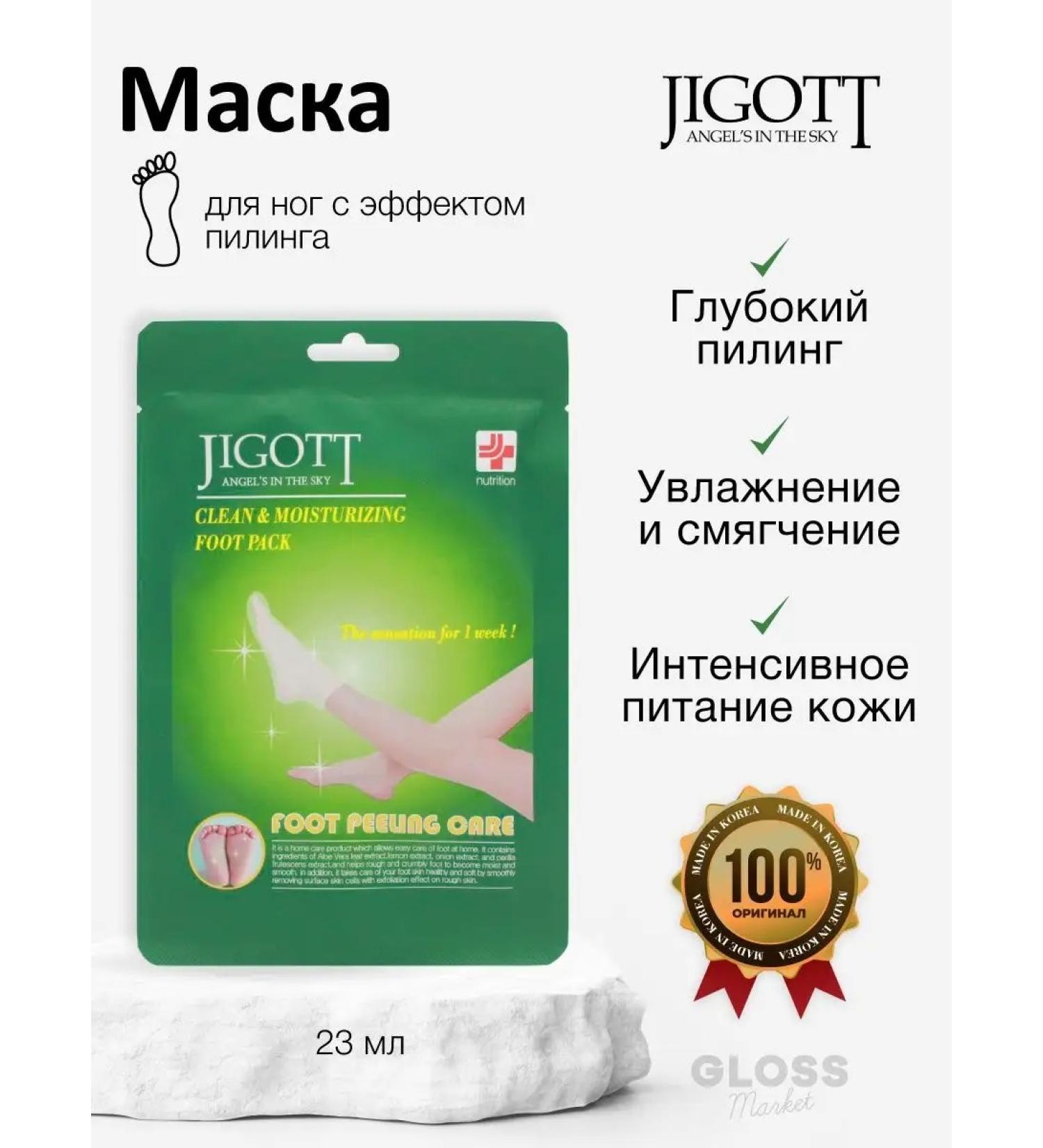 JIGOTT Exfoliating mask socks piling for coarse leather legs - Buy Online on GoSupps.com