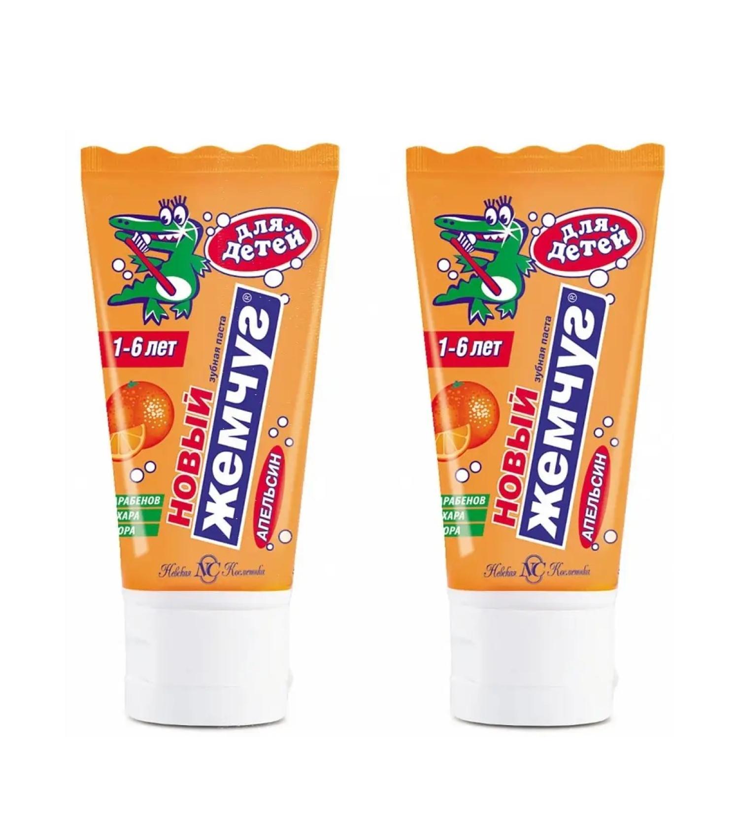 New pearl Toothpaste Children's "Orange" set 2 pcs - Buy Online on GoSupps.com