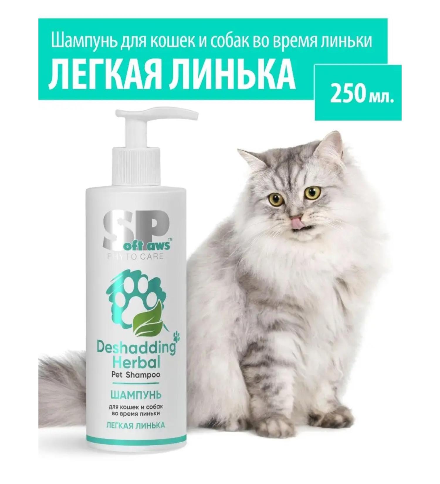 Soft Paws Shampoo for dogs and cats during molting light molting - Buy Online on GoSupps.com