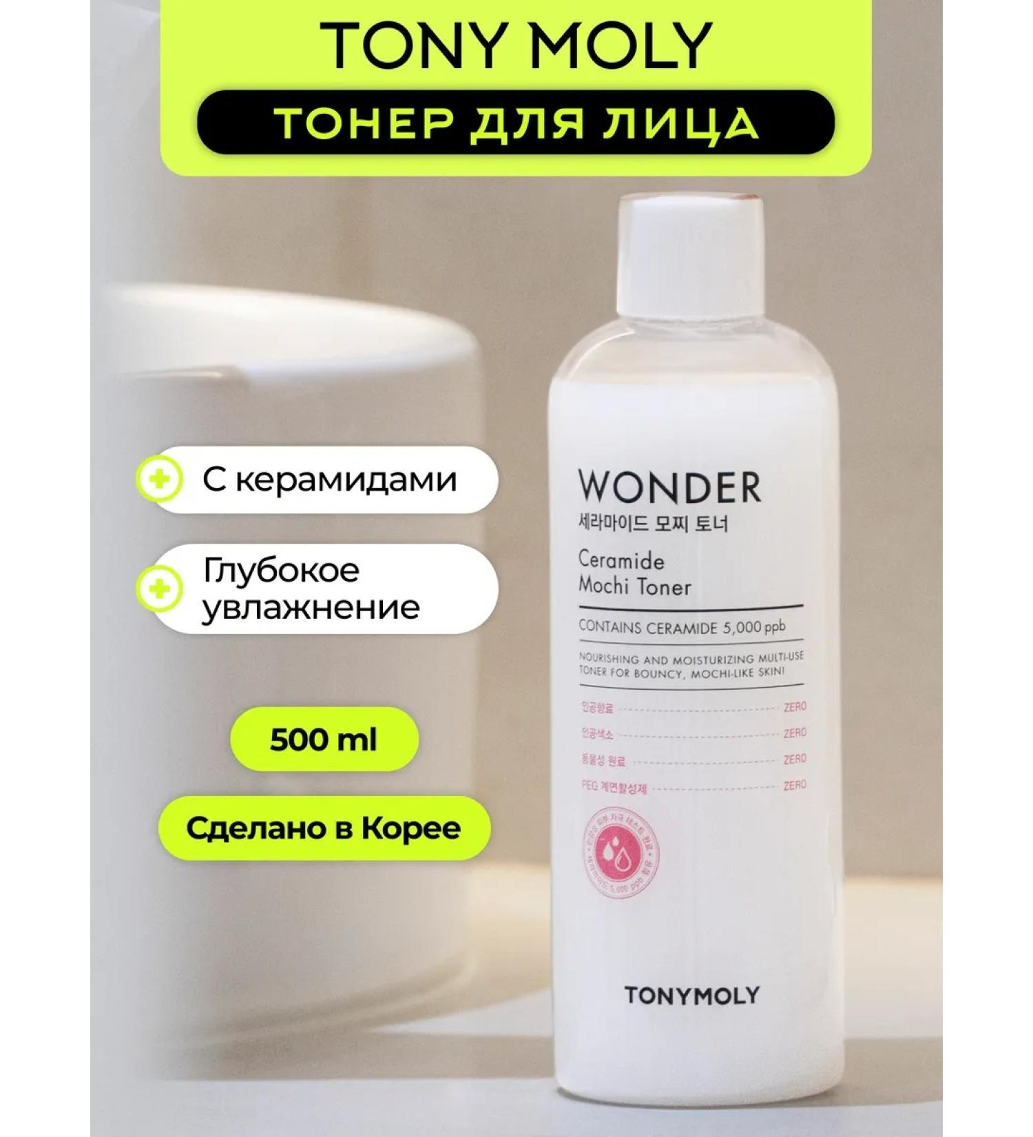 Tony Moly Moisturizing Korea Facial Tonic 500 ml - Buy Online on GoSupps.com