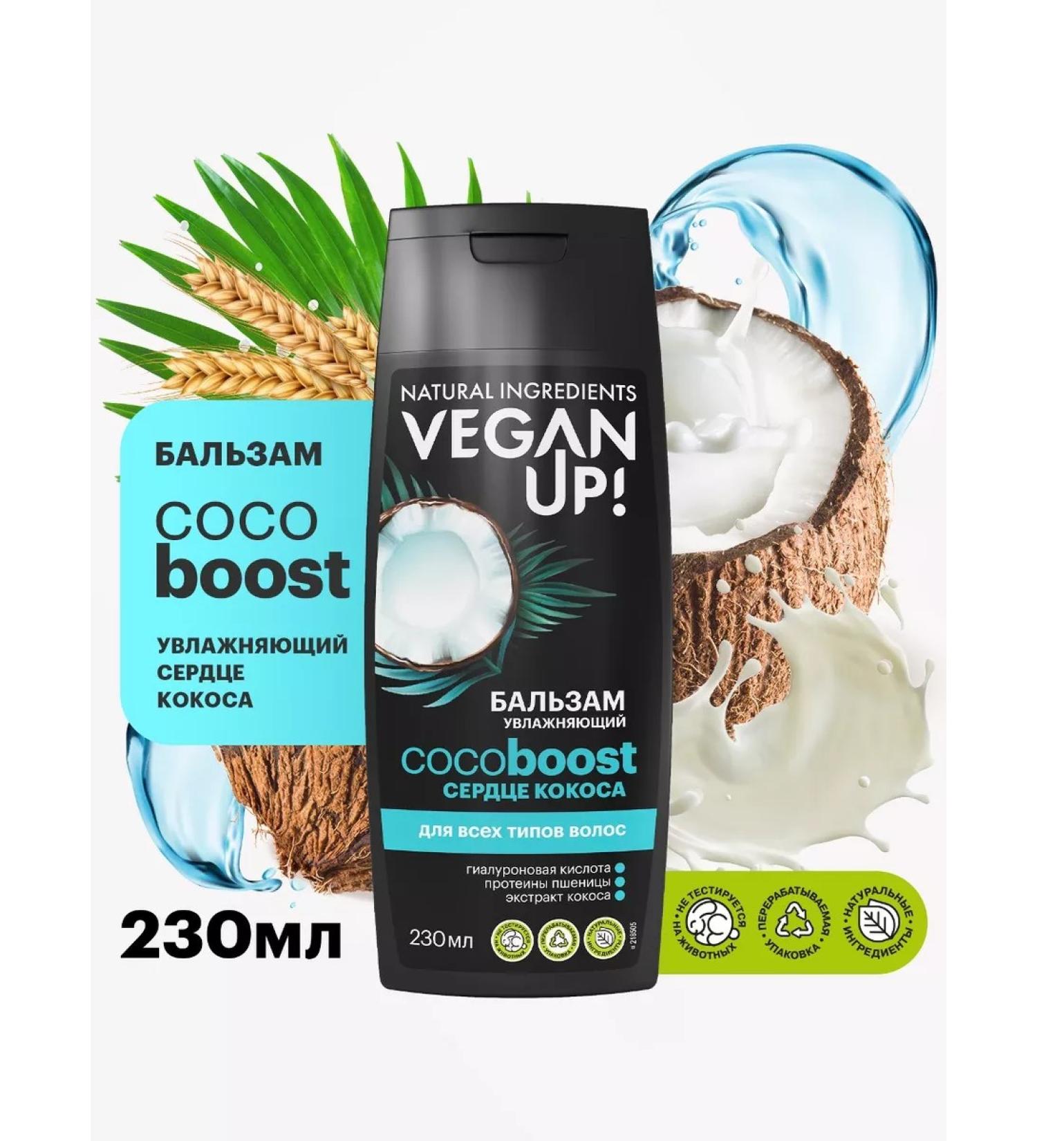 VEGANUP Moisturizer hair balm 230 ml - Buy Online on GoSupps.com